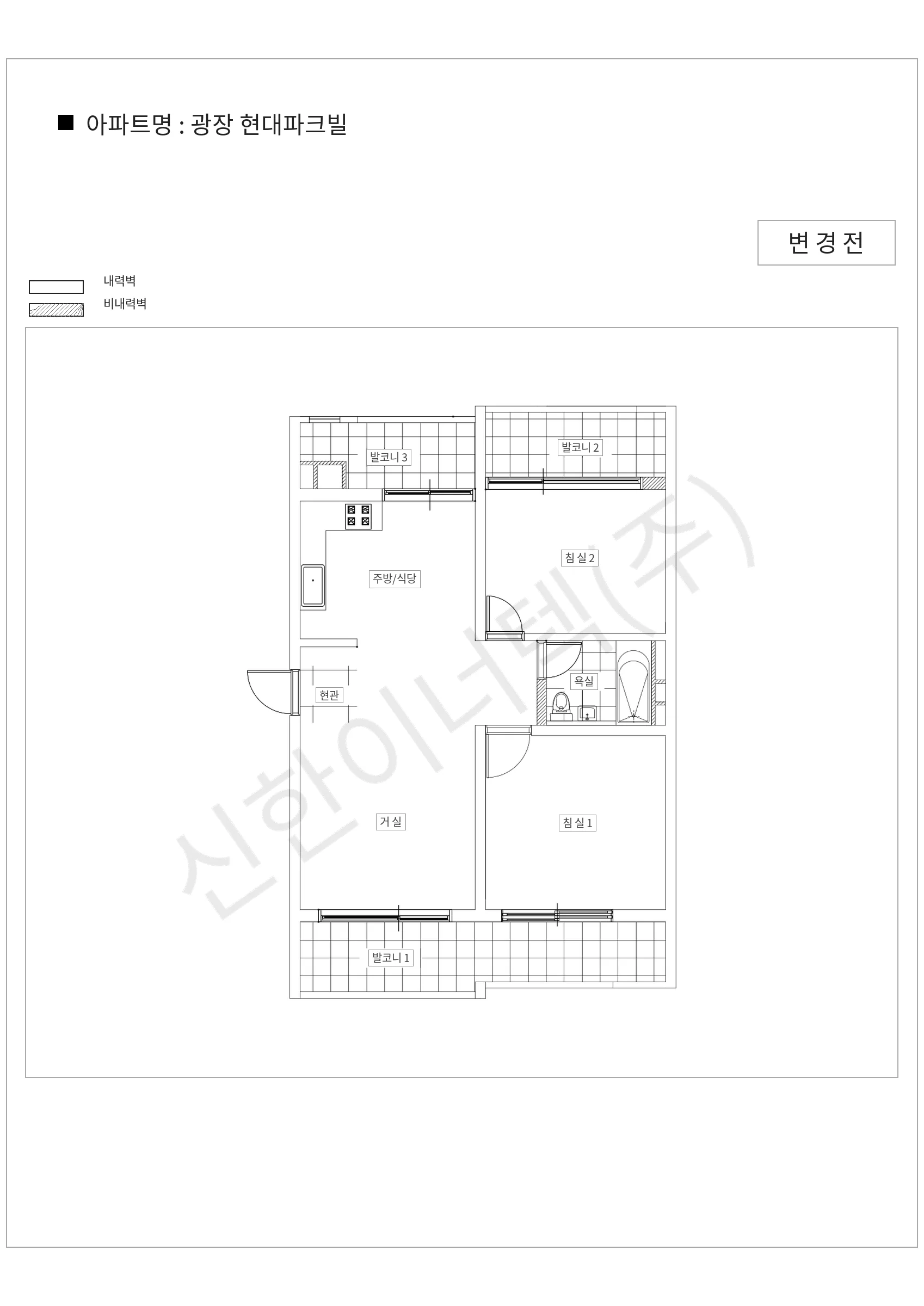 서울특별시 광진구 광장 현대파크빌 공동주택 행위허가 도면