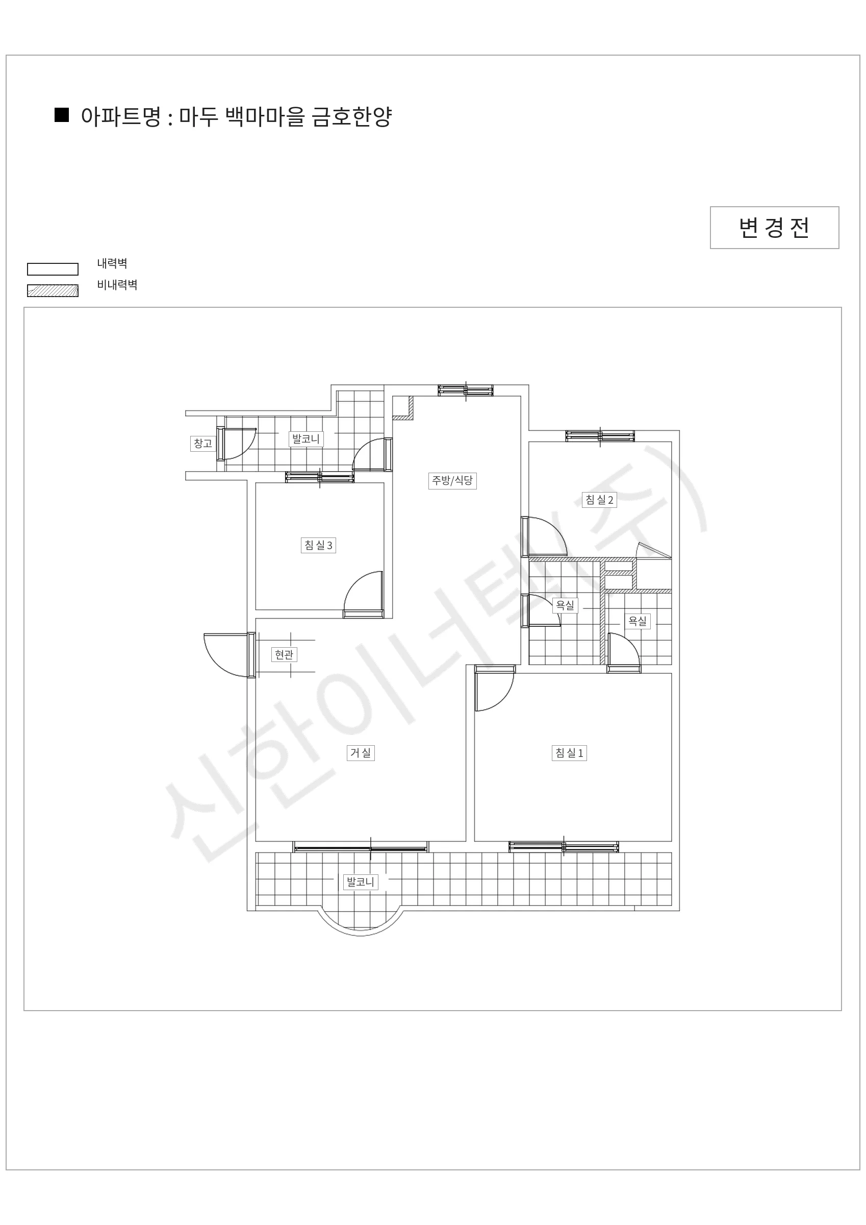 경기도 고양시 마두 백마마을 금호한양 공동주택 행위허가 도면