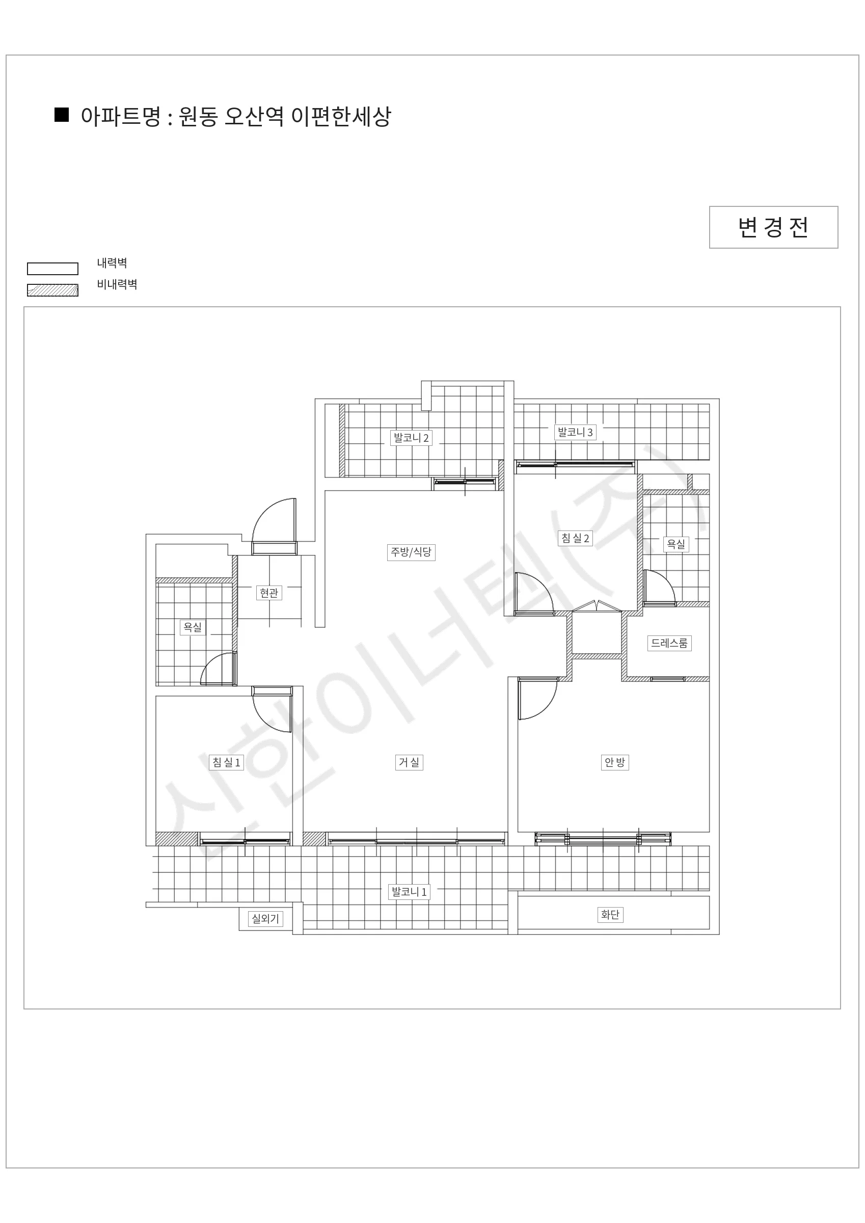 경기도 오산시 원동 원동 오산역 이편한세상 공동주택 행위허가 도면