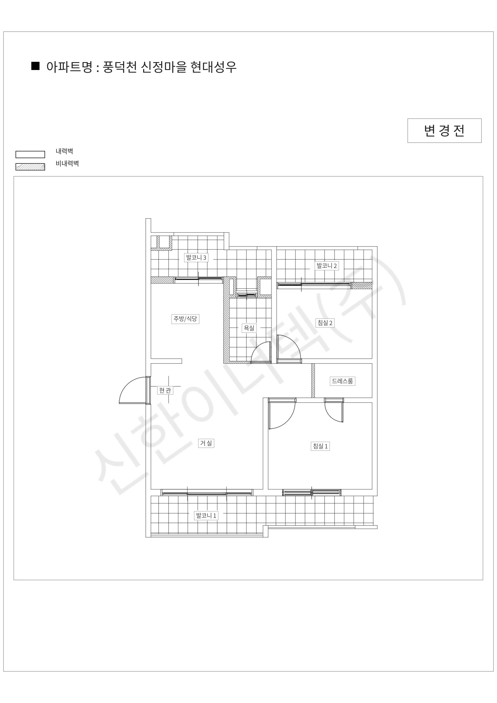 경기도 용인시 수지구 풍덕천 신정마을 현대성우 공동주택 행위허가 도면