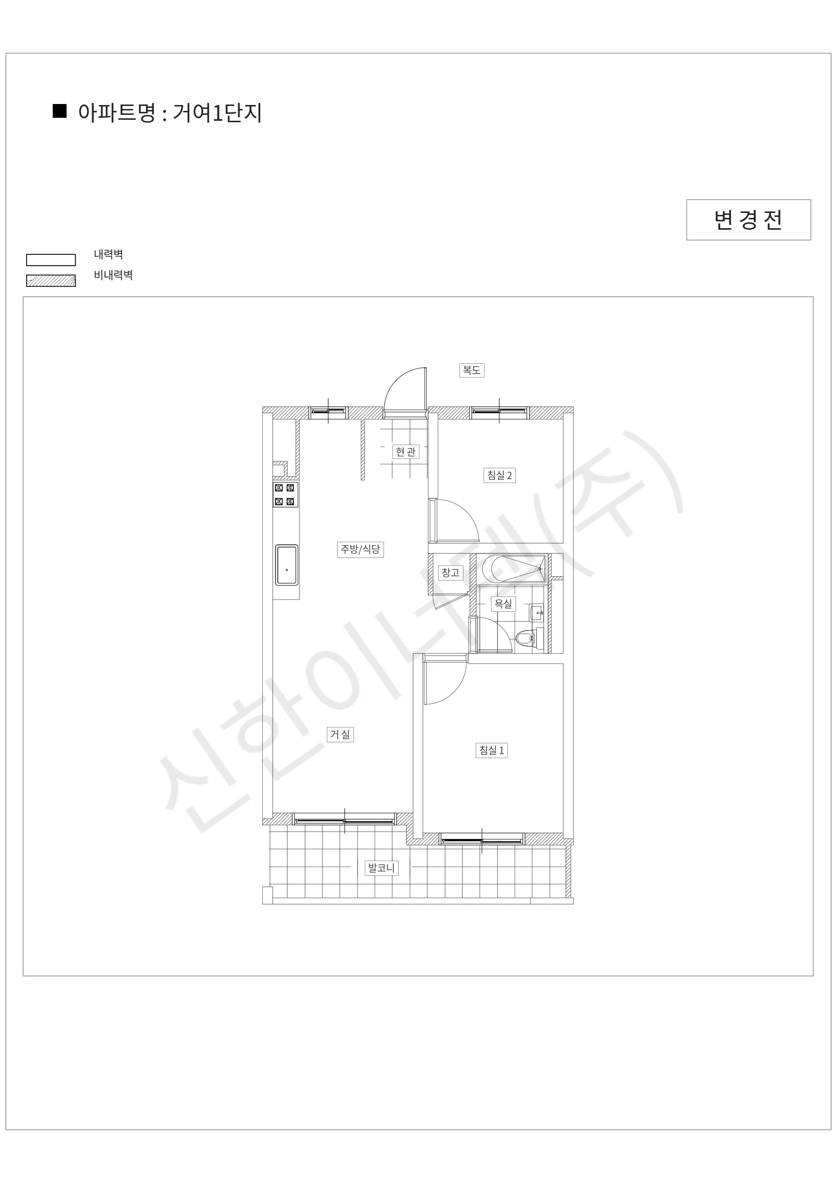 서울특별시 송파구 거여1단지 공동주택 행위허가 도면