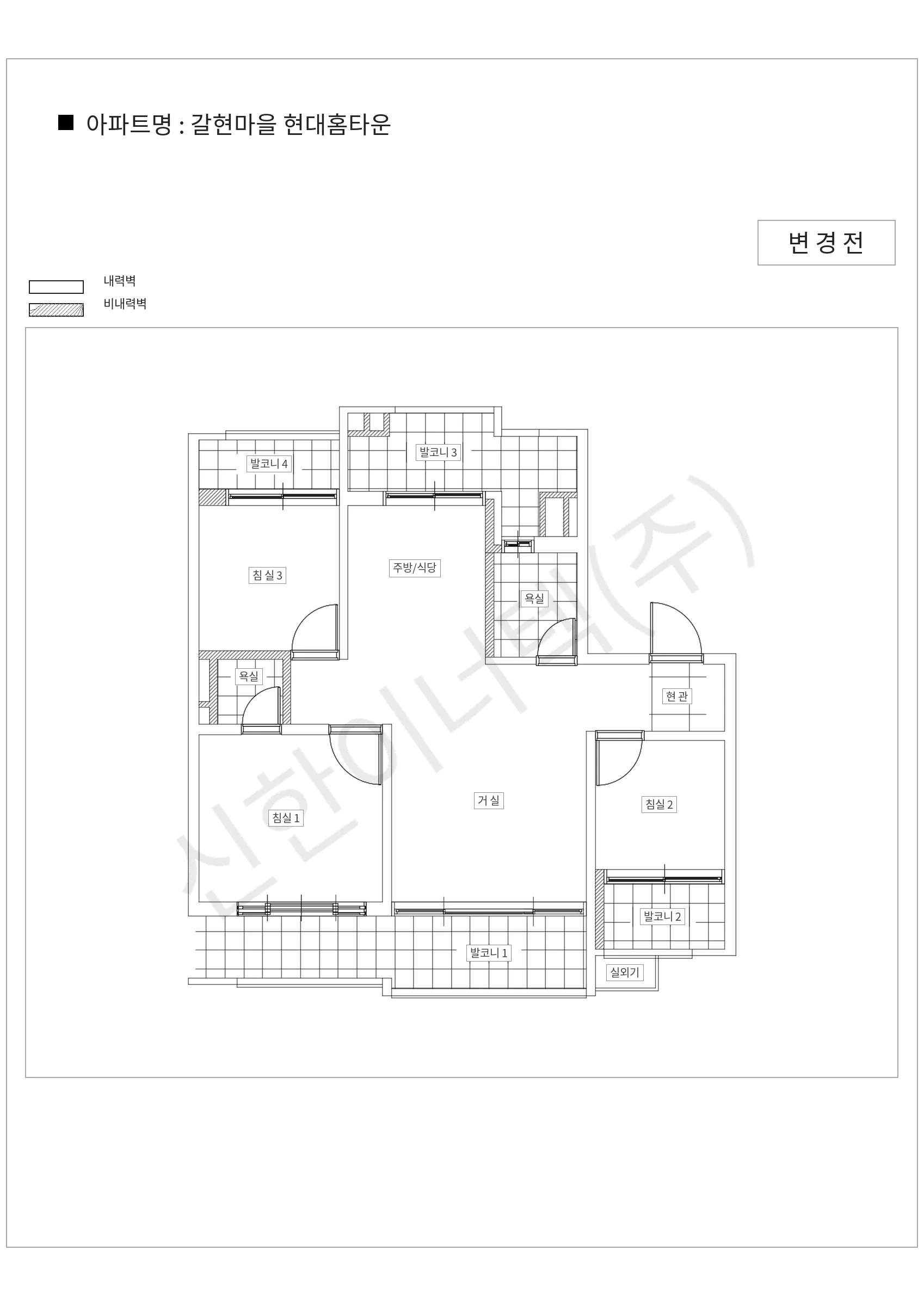 경기도 용인시 기흥구 갈현마을 현대홈타운 공동주택 행위허가 도면
