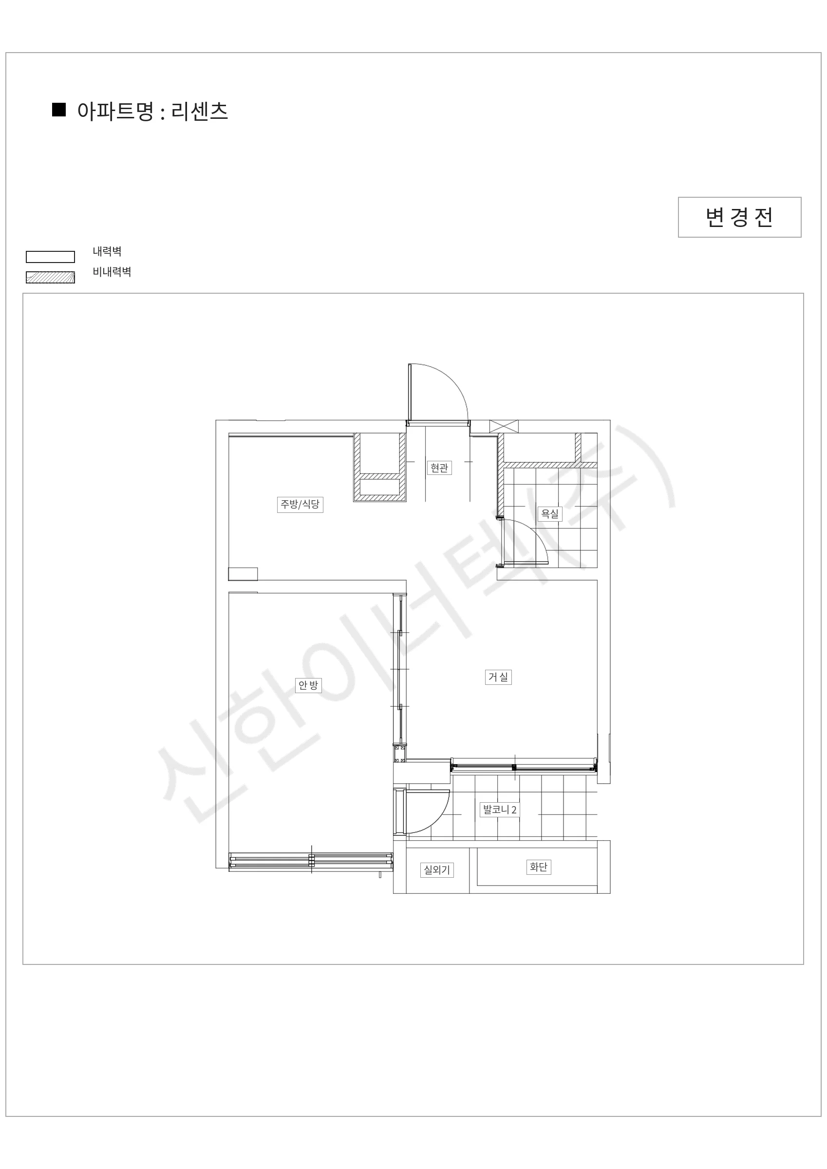 서울특별시 송파구 리센츠 공동주택 행위허가 도면