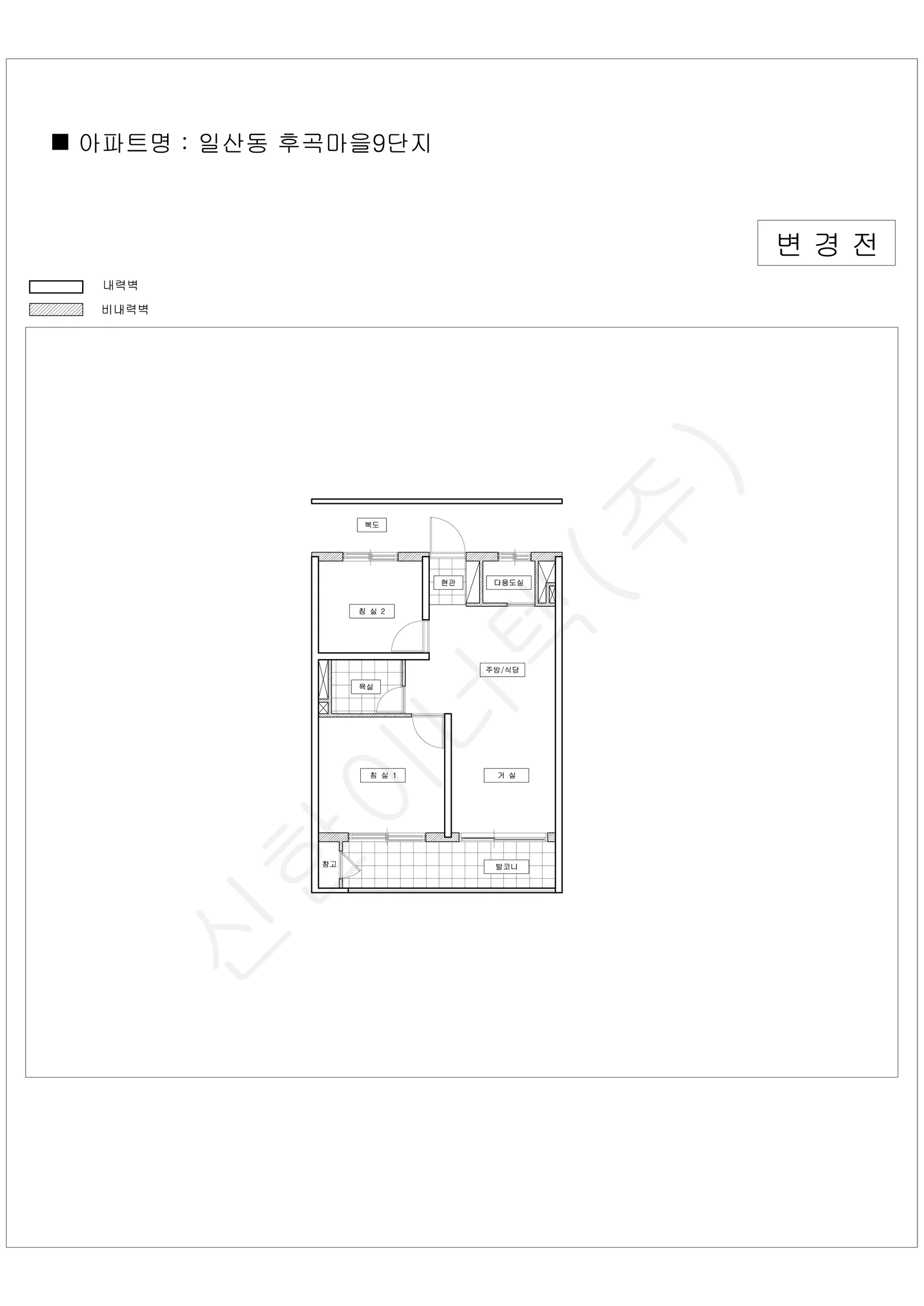 경기도 고양시 일산동 후곡마을9단지 공동주택 행위허가 도면 1