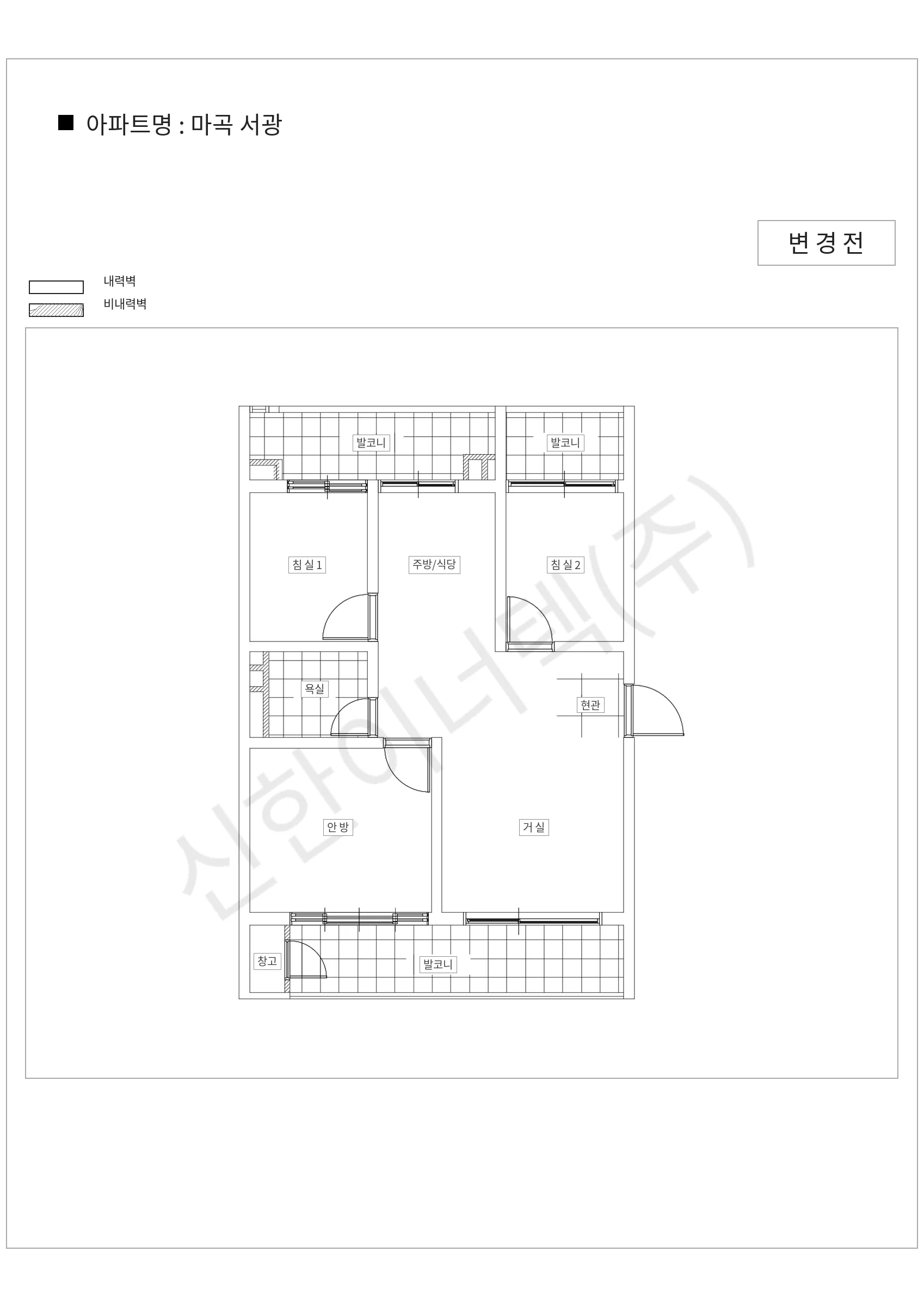 서울특별시 강서구 마곡 서광 공동주택 행위허가 도면