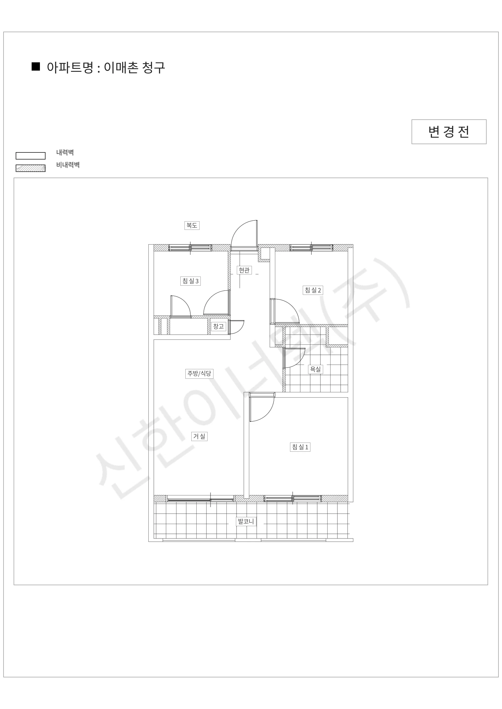 경기도 성남시 분당구 이매촌 청구 공동주택 행위허가 도면