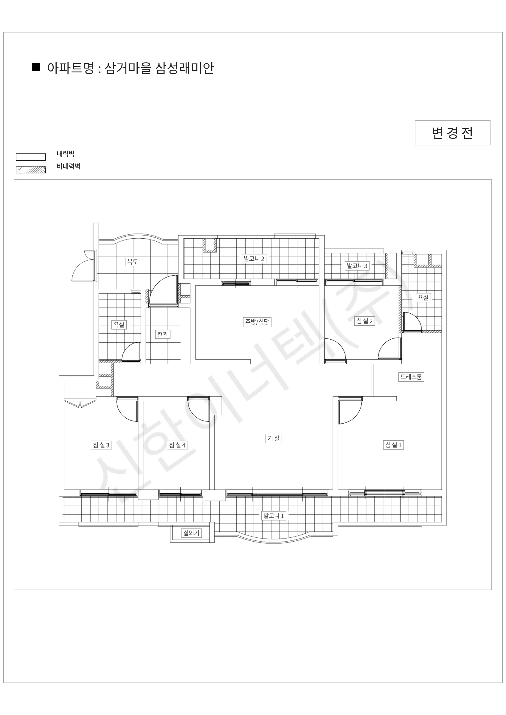 경기도 용인시 기흥구 삼거마을 삼성래미안 공동주택 행위허가 도면