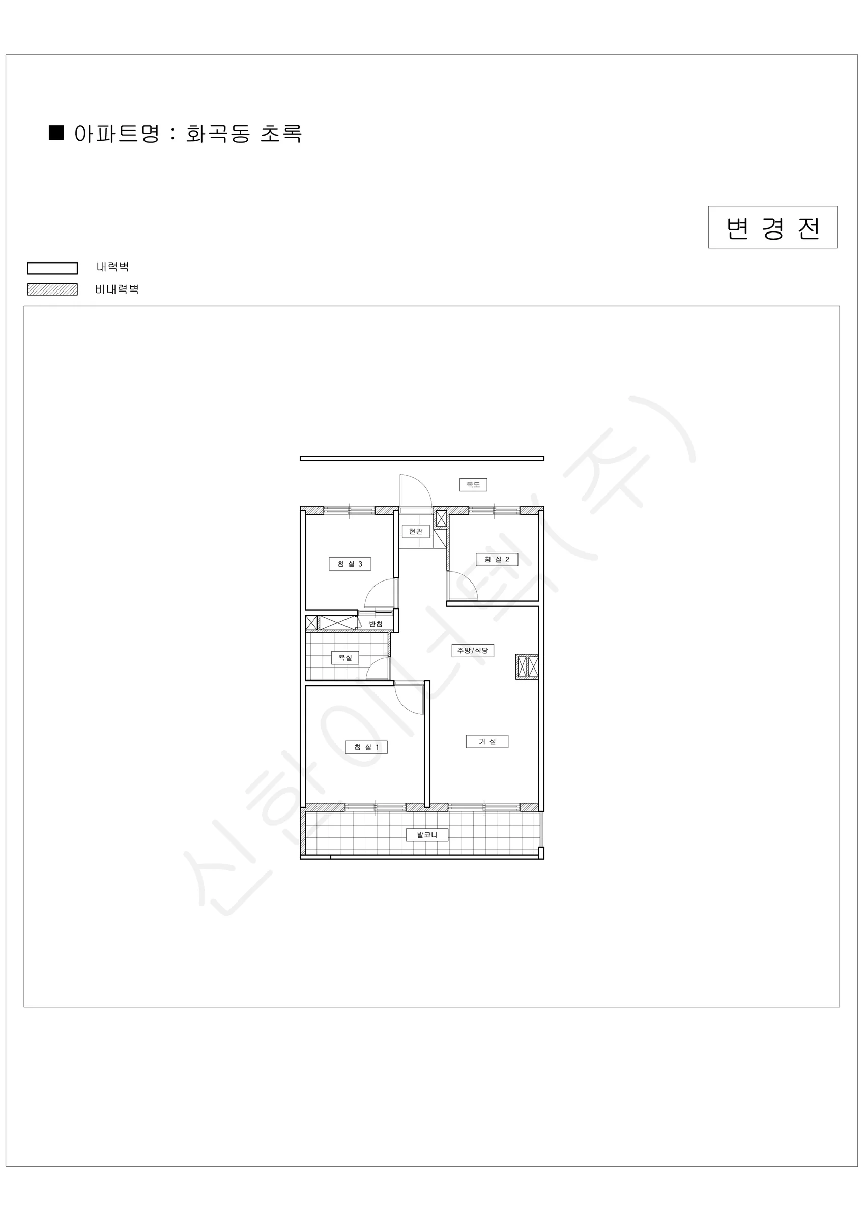 서울특별시 강서구 화곡동 초록 공동주택 행위허가 도면