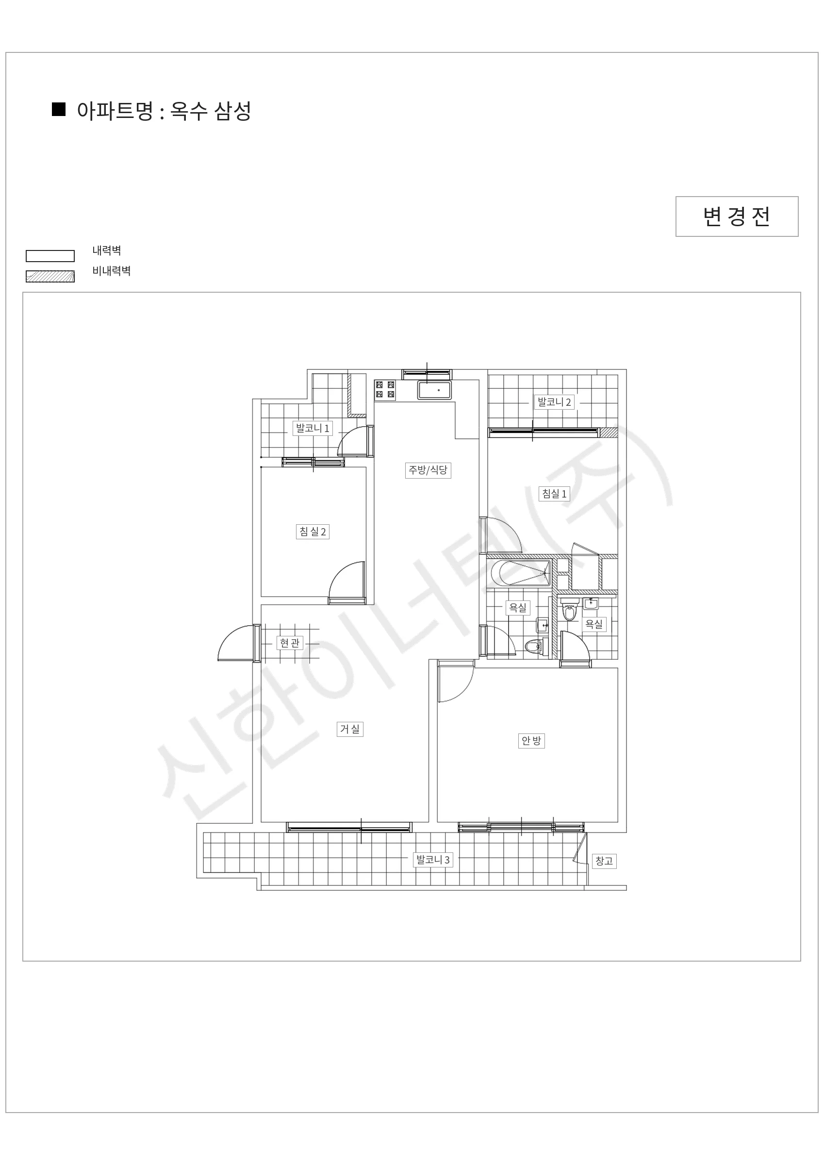 서울특별시 성동구 옥수 삼성 공동주택 행위허가 도면