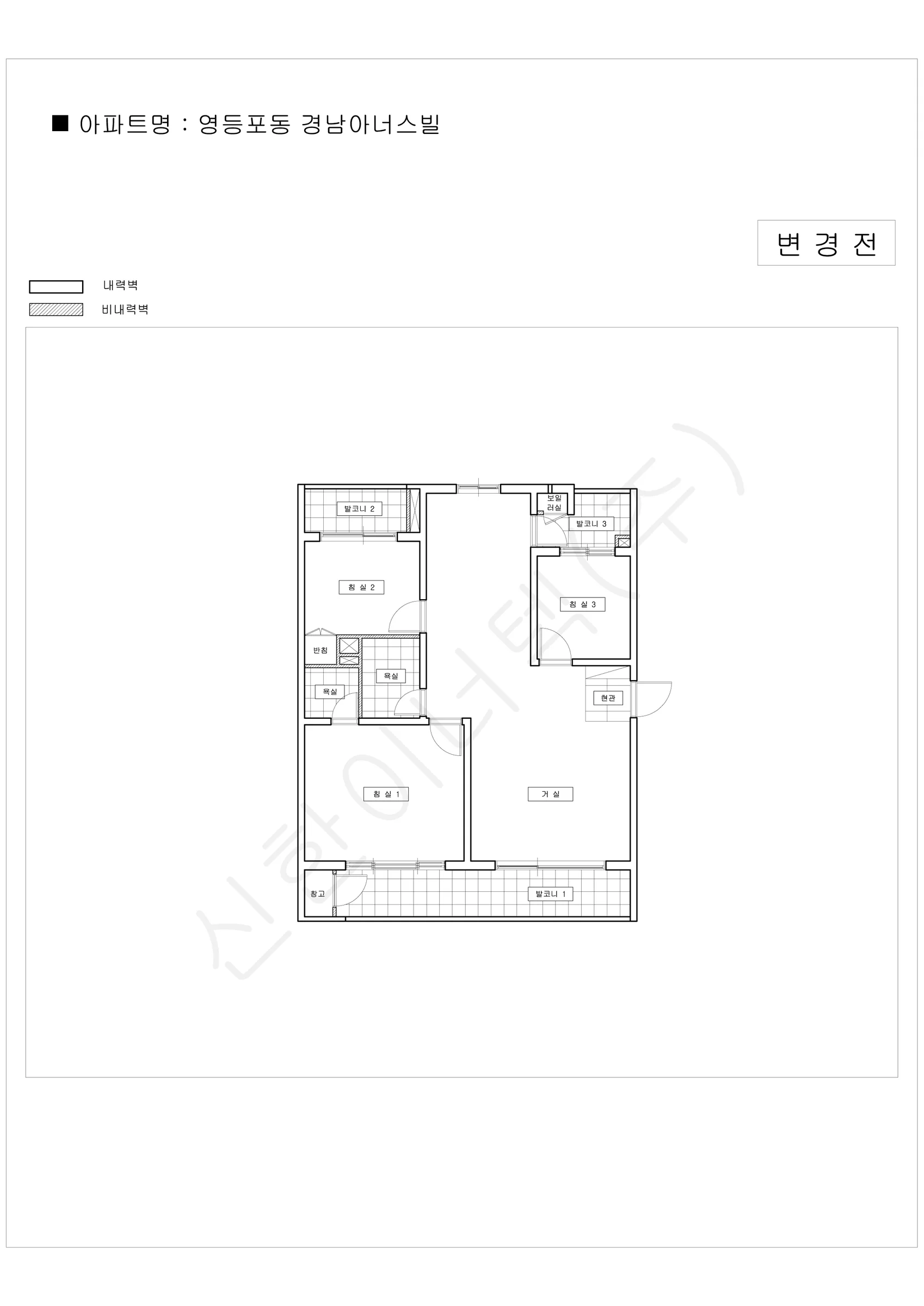 서울특별시 영등포구 영등포동 경남아너스빌 공동주택 행위허가 도면 1