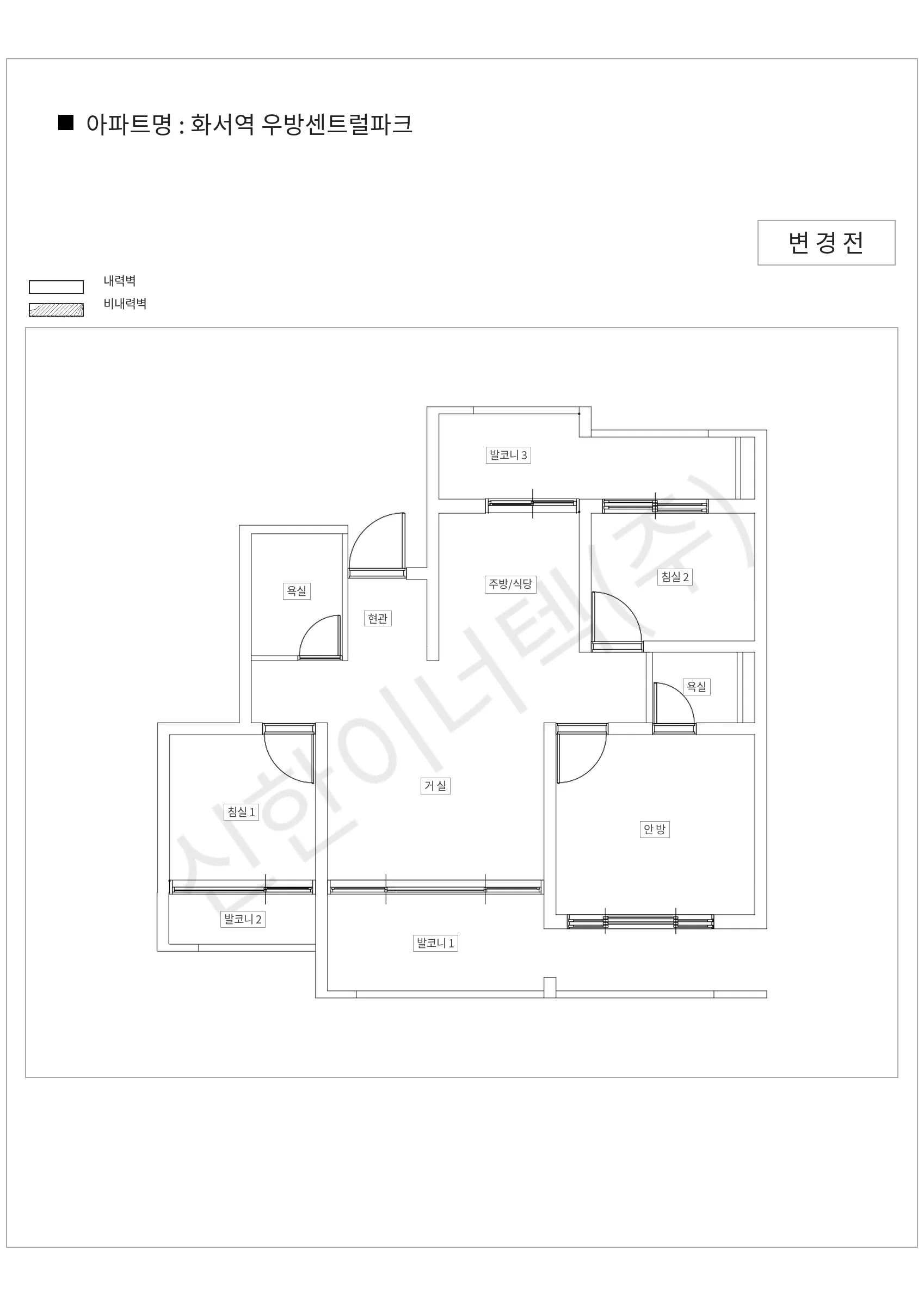 경기도 수원시 화서역 우방센트럴파크 공동주택 행위허가 도면