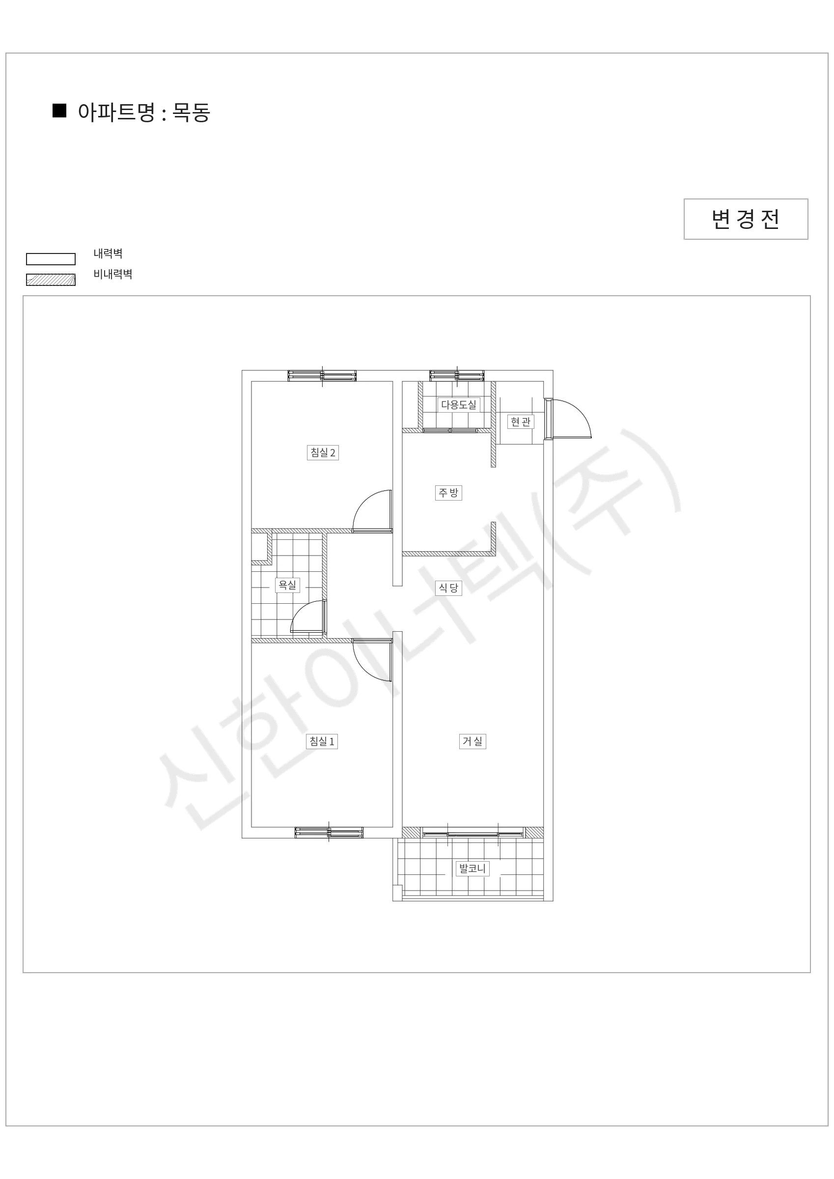 서울특별시 양천구 목동 공동주택 행위허가 도면