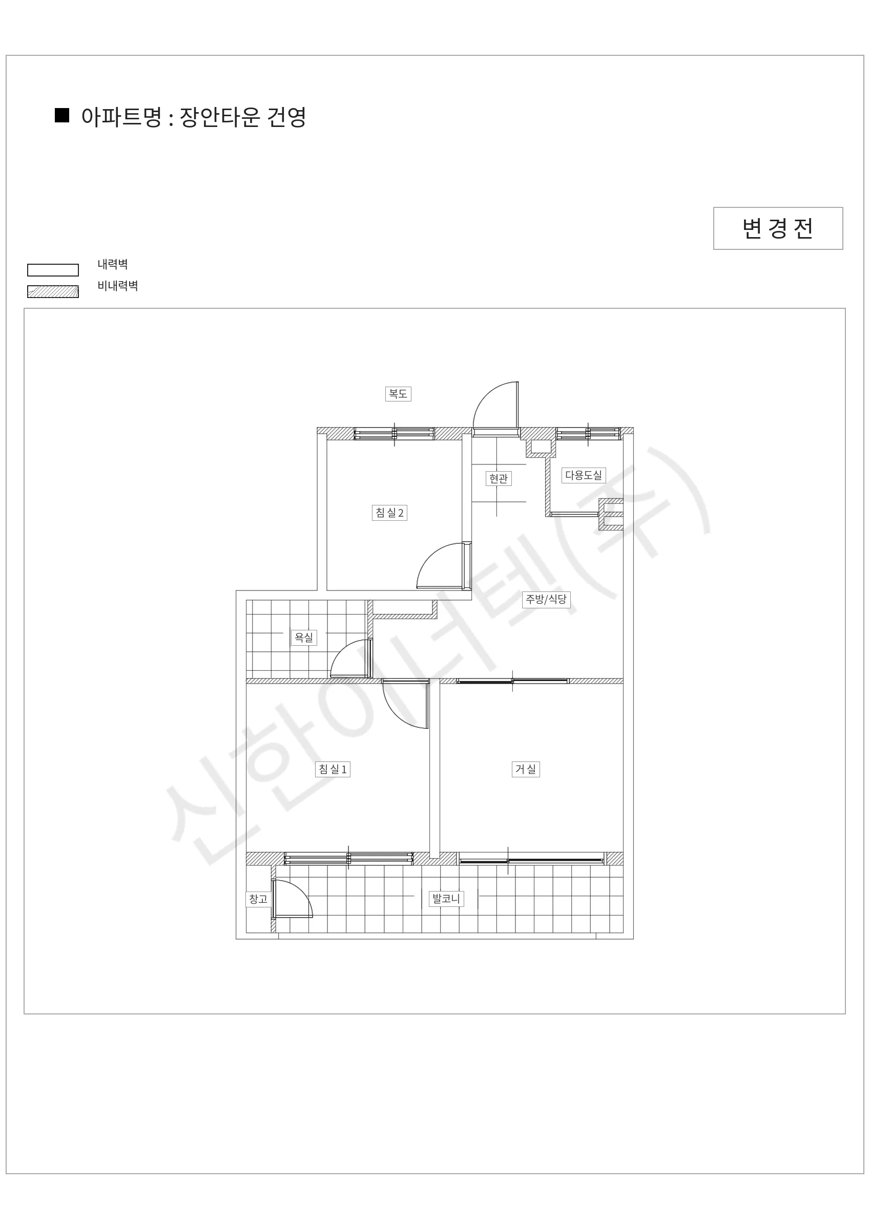 경기도 성남시 분당구 장안타운 건영 공동주택 행위허가 도면