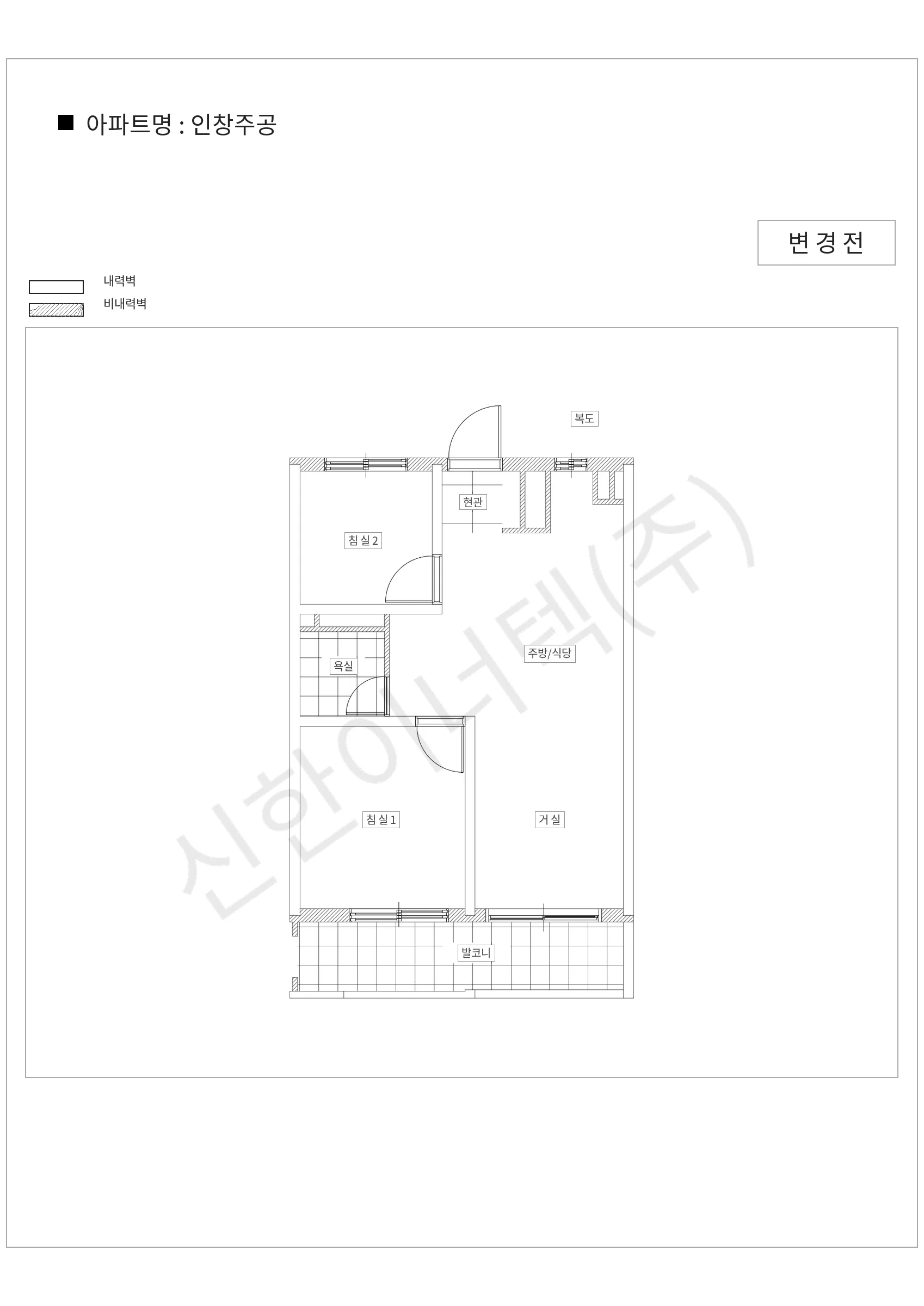 경기도 구리시 인창주공 공동주택 행위허가 도면