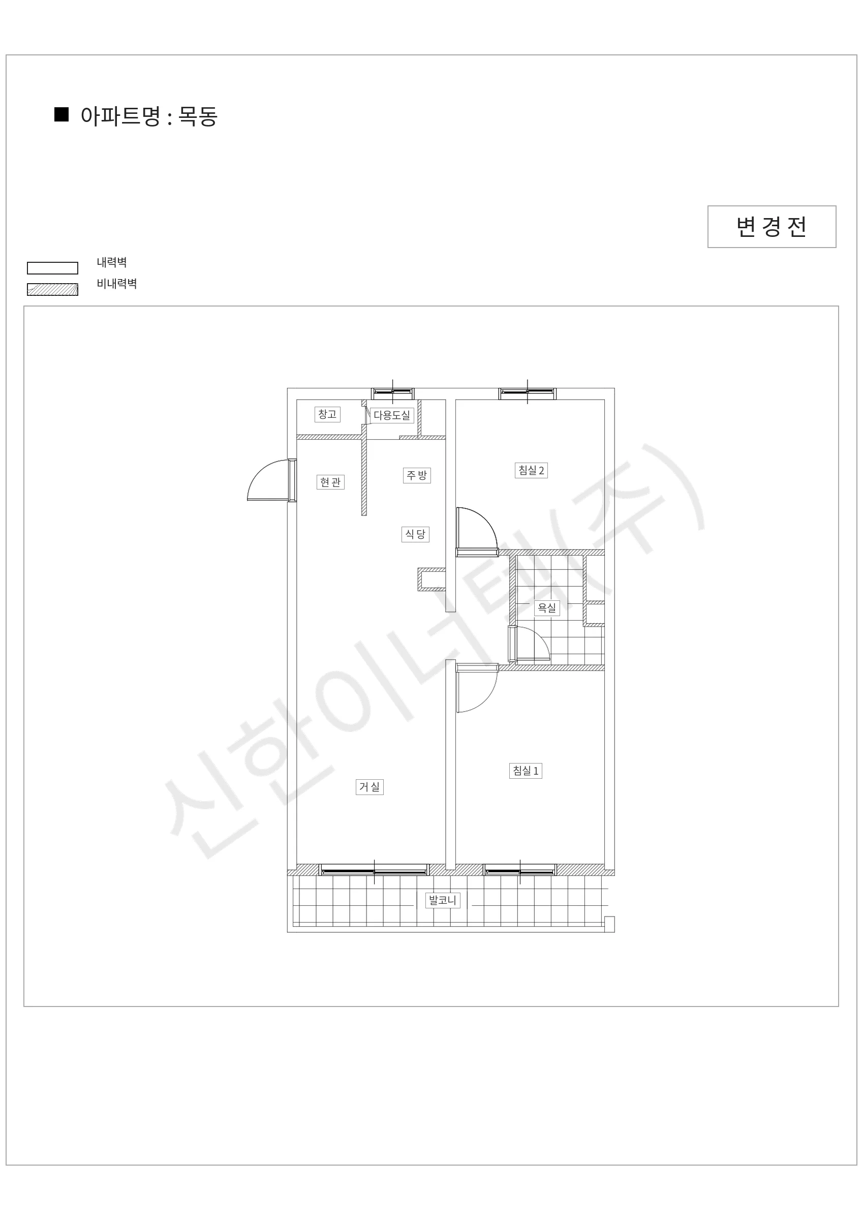 서울특별시 양천구 목동 공동주택 행위허가 도면