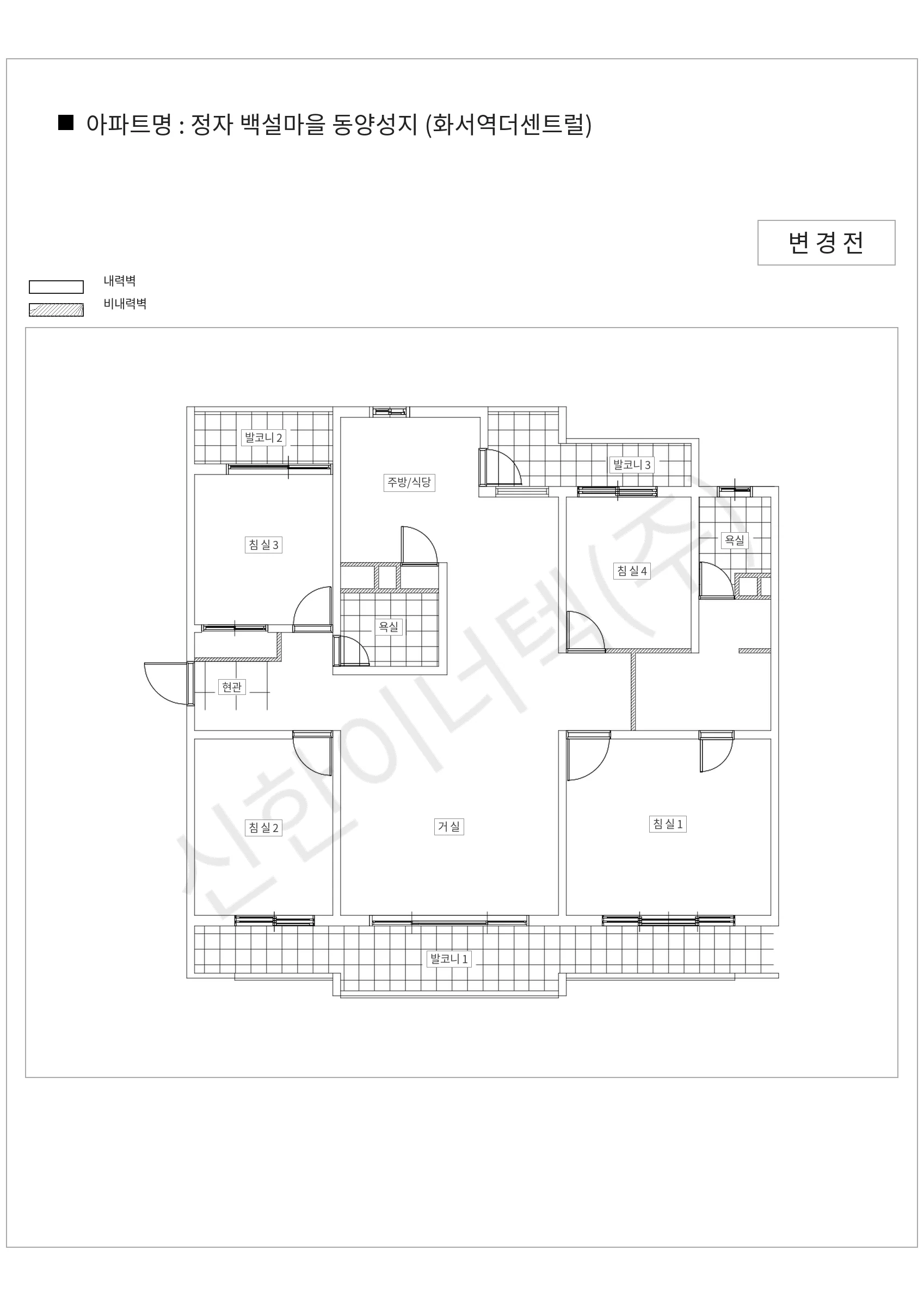 경기도 수원시 정자 백설마을 동양성지 (화서역더센트럴) 공동주택 행위허가 도면