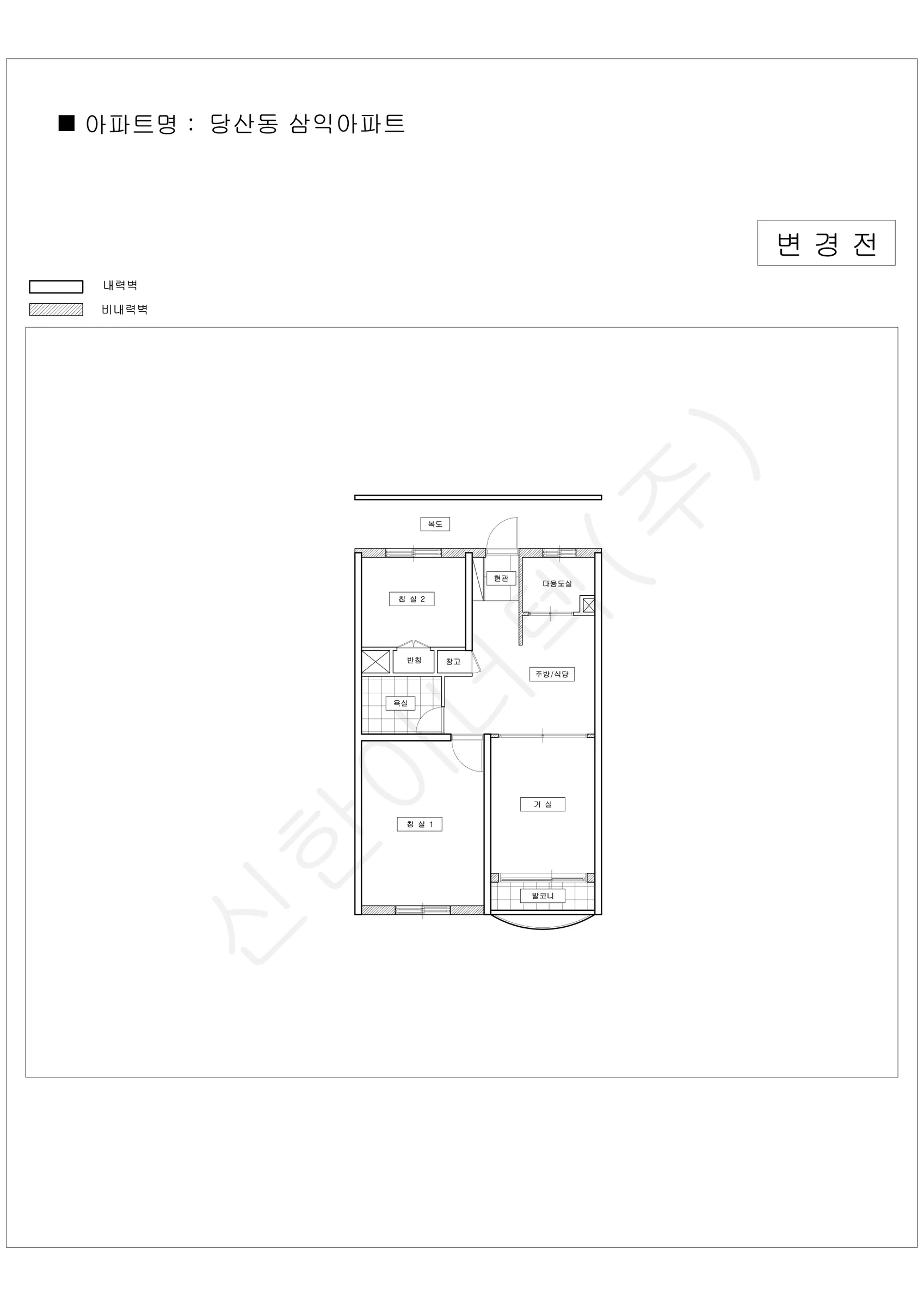 서울특별시 영등포구 당산동 삼익아파트 공동주택 행위허가 도면