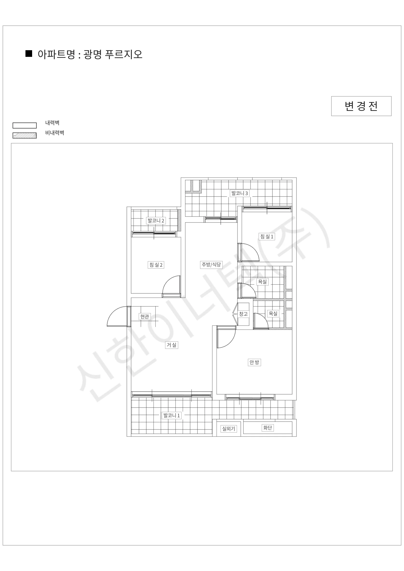 경기도 광명시 광명 푸르지오 공동주택 행위허가 도면