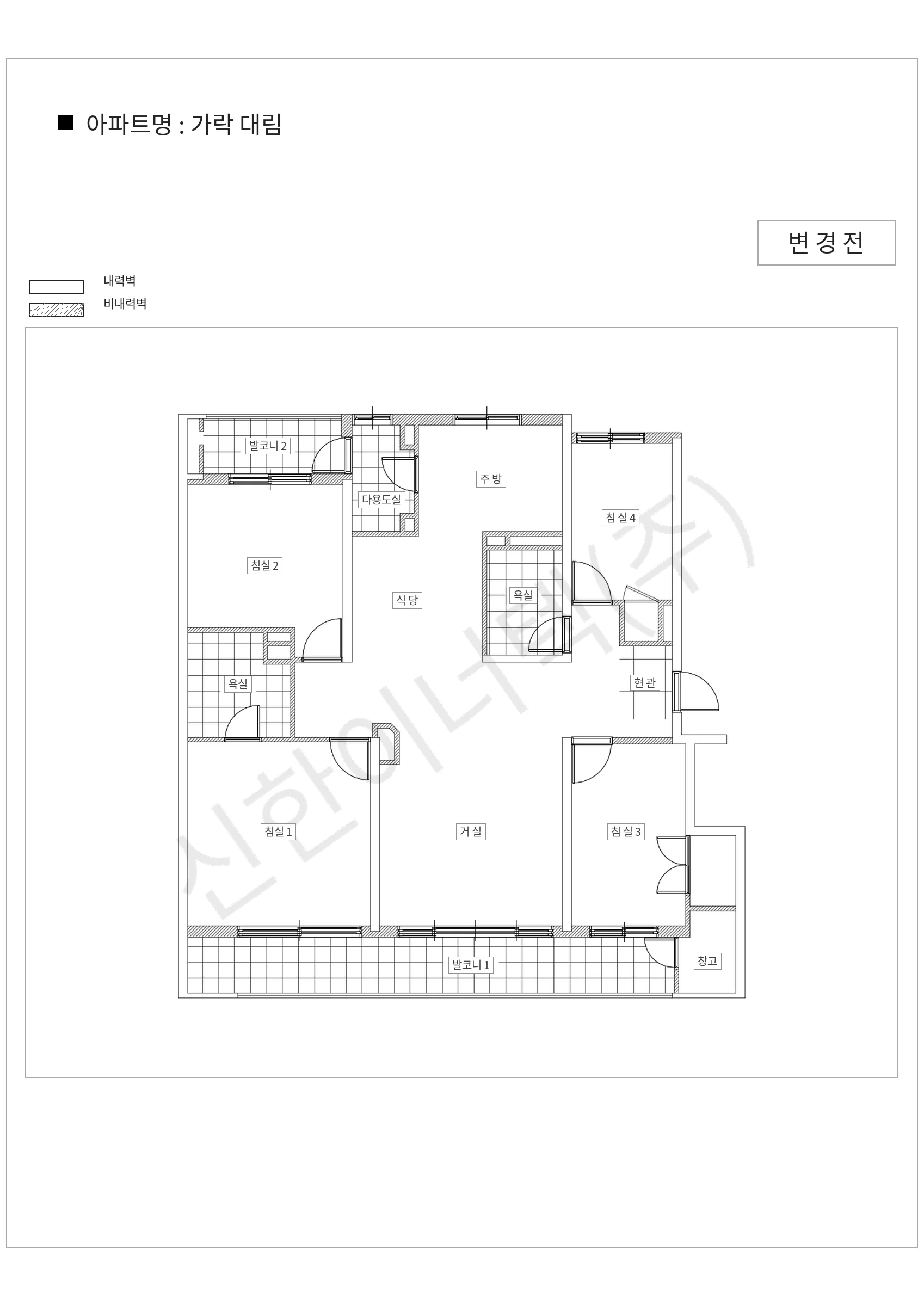서울특별시 송파구 가락 대림 공동주택 행위허가 도면