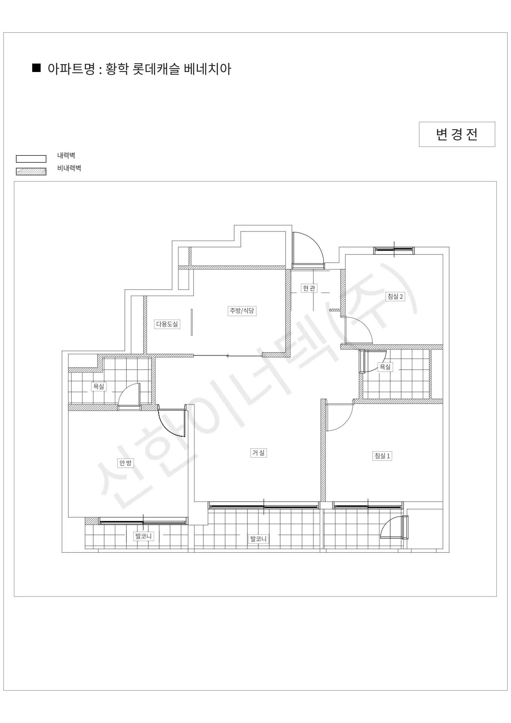 서울특별시 중구 황학 롯데캐슬 베네치아 공동주택 행위허가 도면