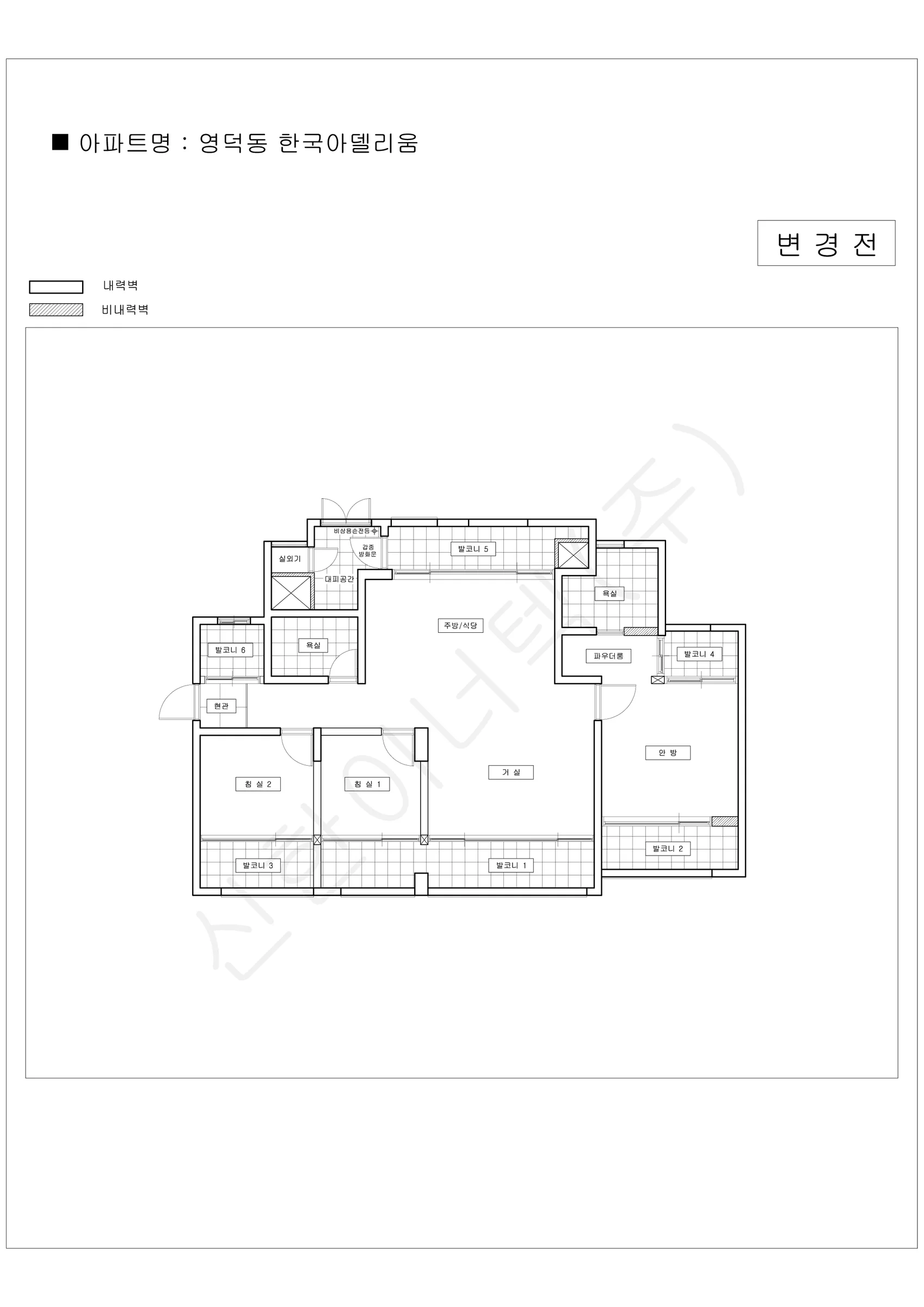 경기도 용인시 기흥구 영덕동 한국아델리움 공동주택 행위허가 도면 2