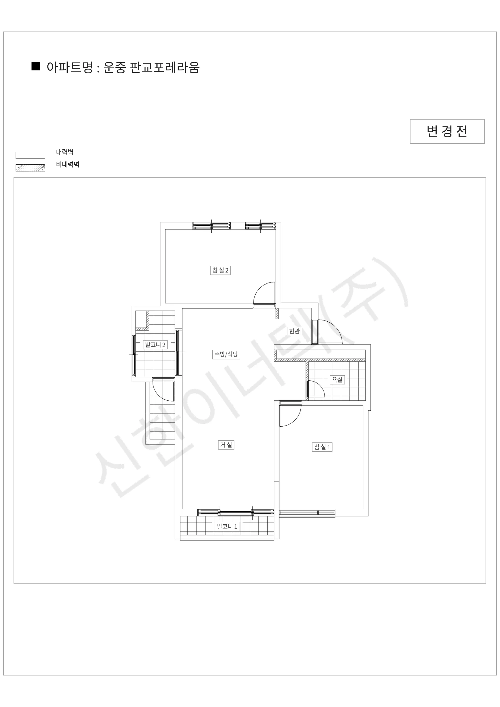 경기도 성남시 분당구 운중 판교포레라움 공동주택 행위허가 도면