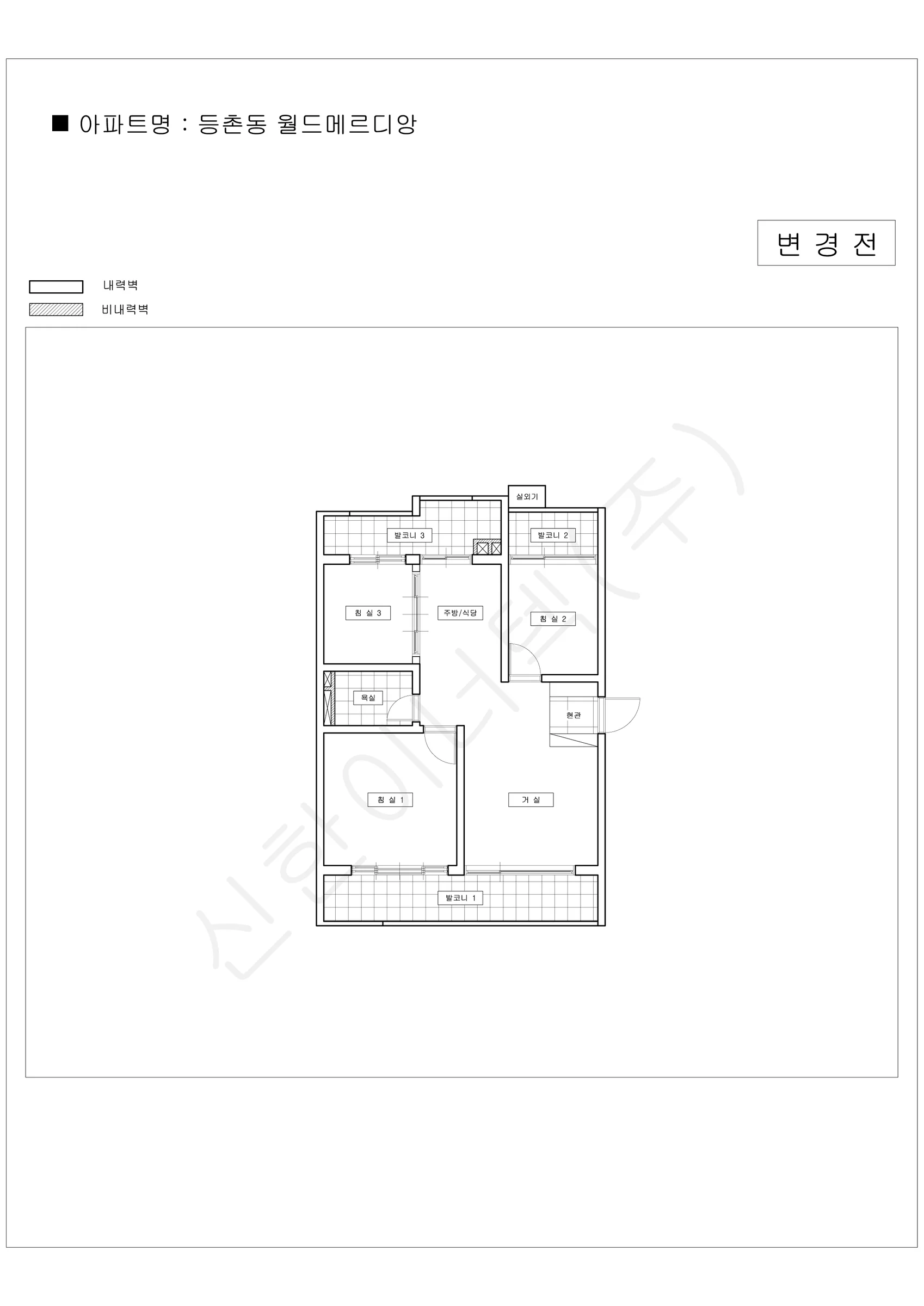 서울특별시 강서구 등촌동 월드메르디앙 공동주택 행위허가 도면 2