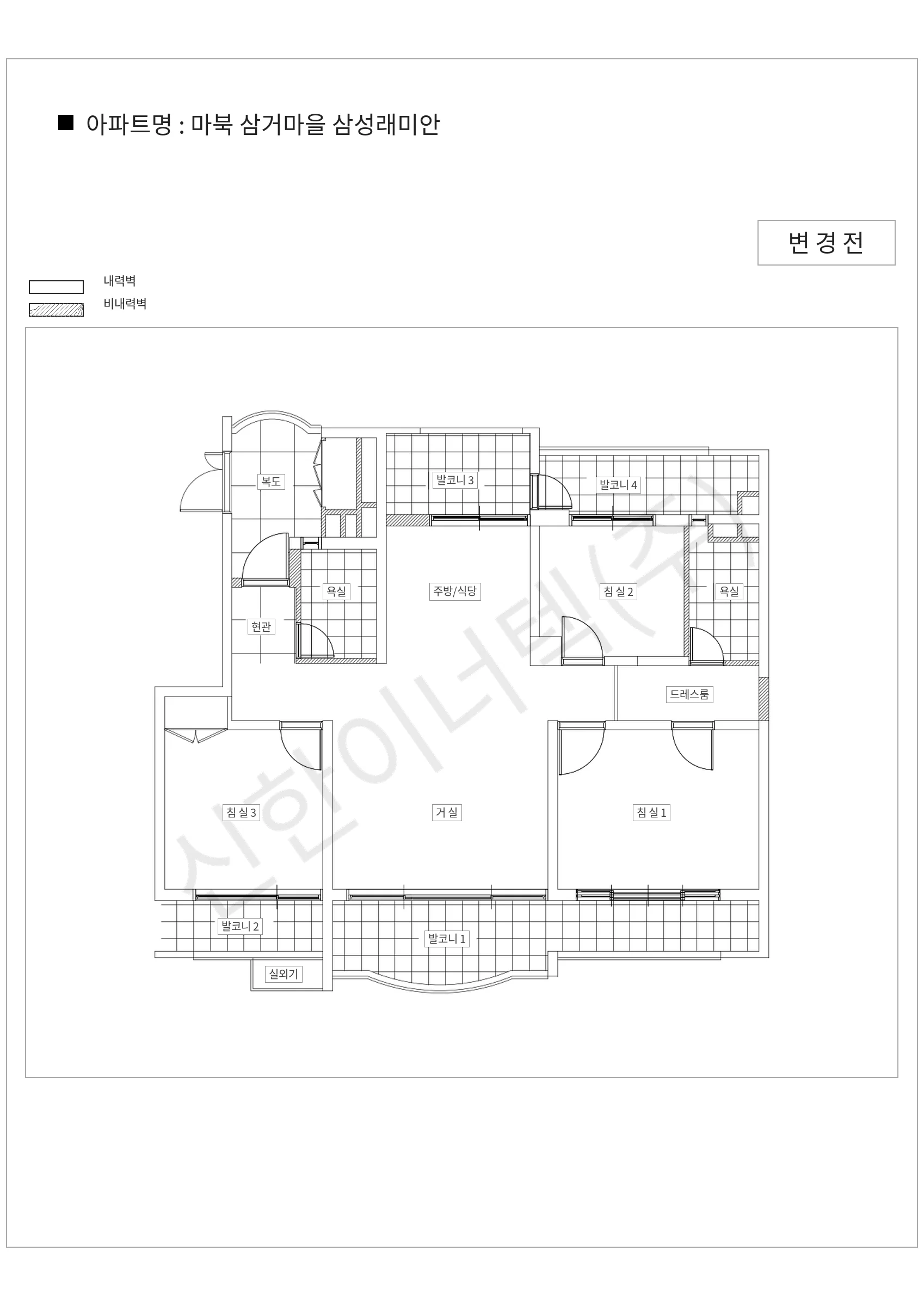 경기도 용인시 기흥구 마북 삼거마을 삼성래미안 공동주택 행위허가 도면