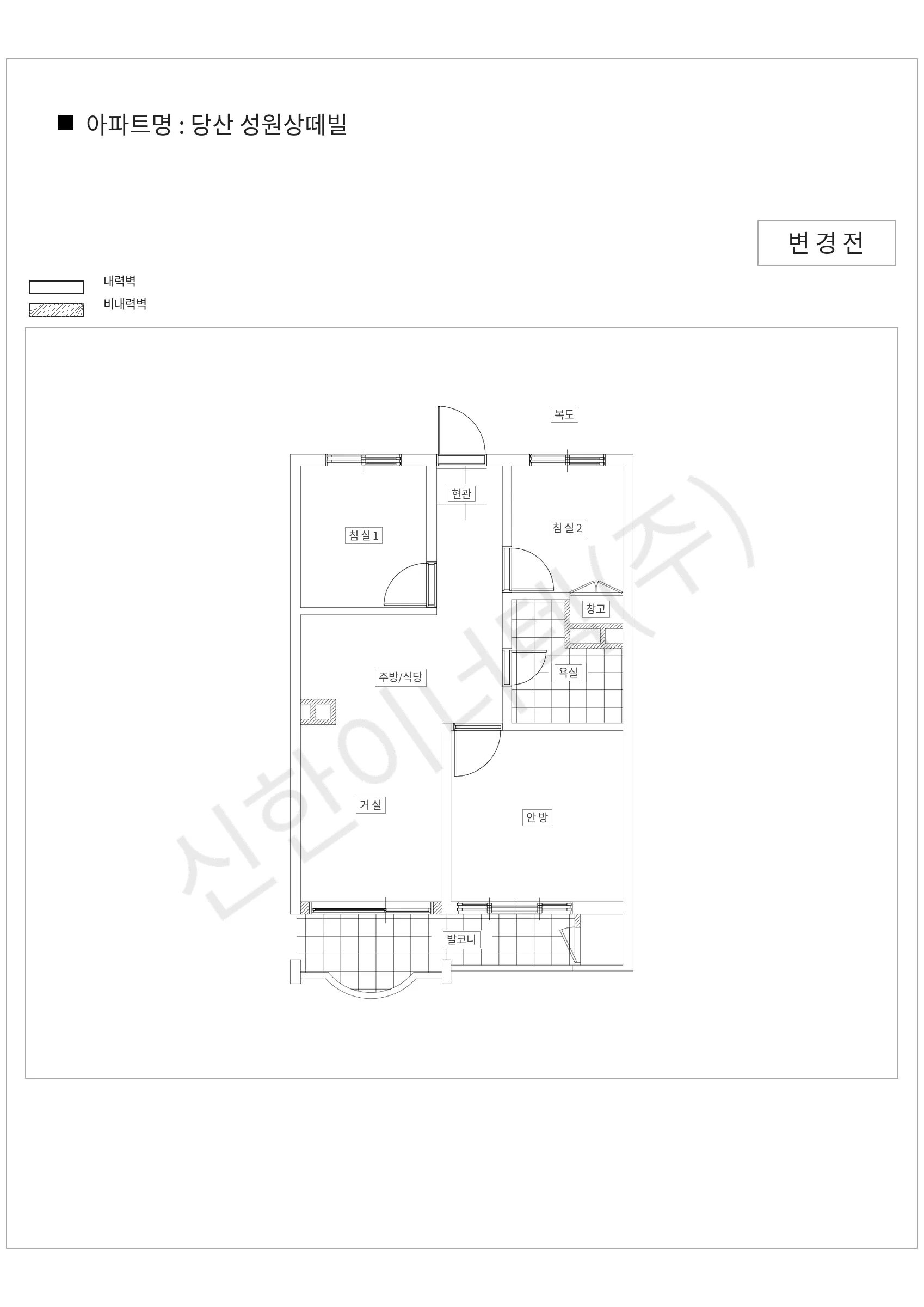 서울특별시 영등포구 당산 성원상떼빌 공동주택 행위허가 도면