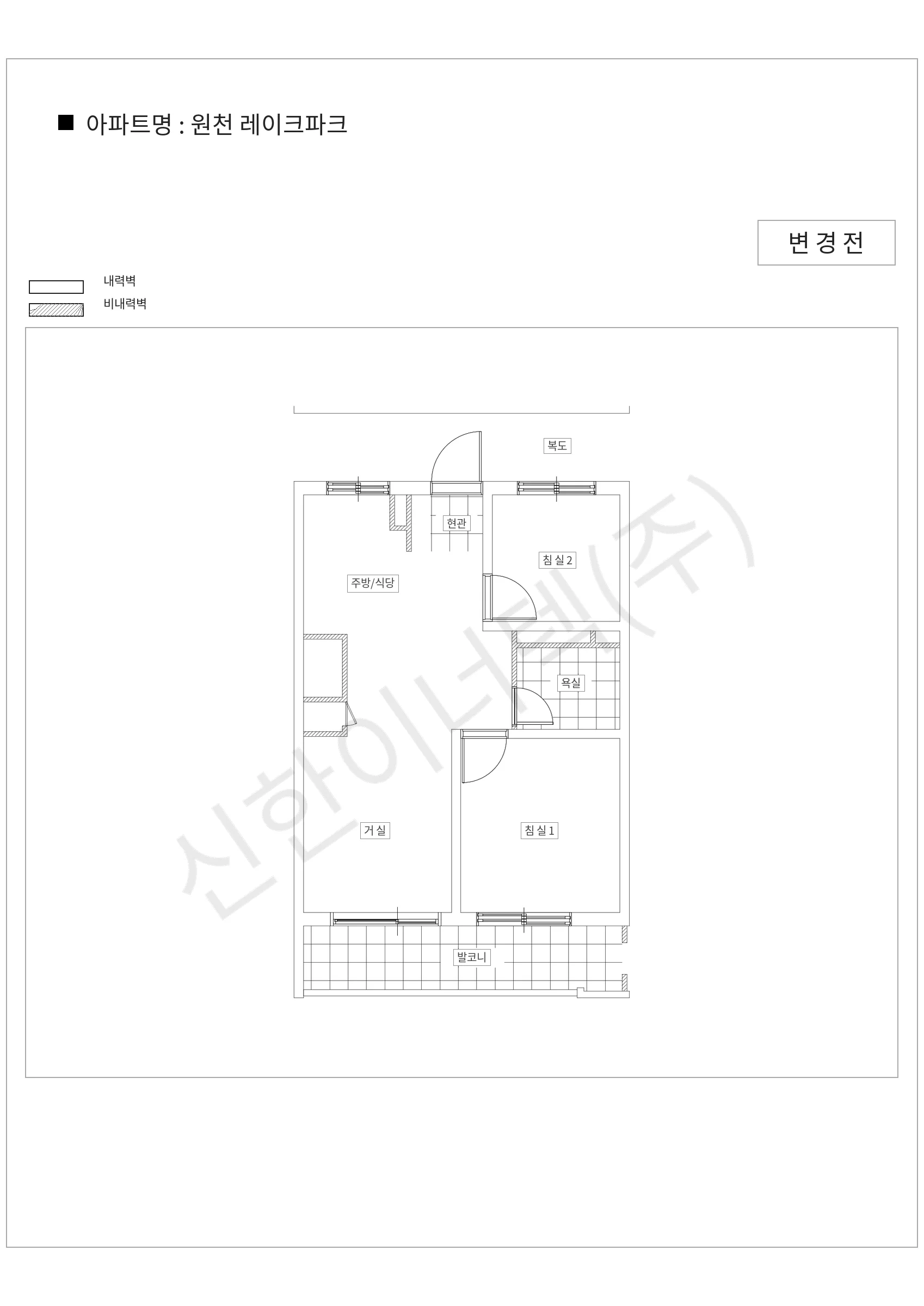경기도 과천시 원천 레이크파크 공동주택 행위허가 도면