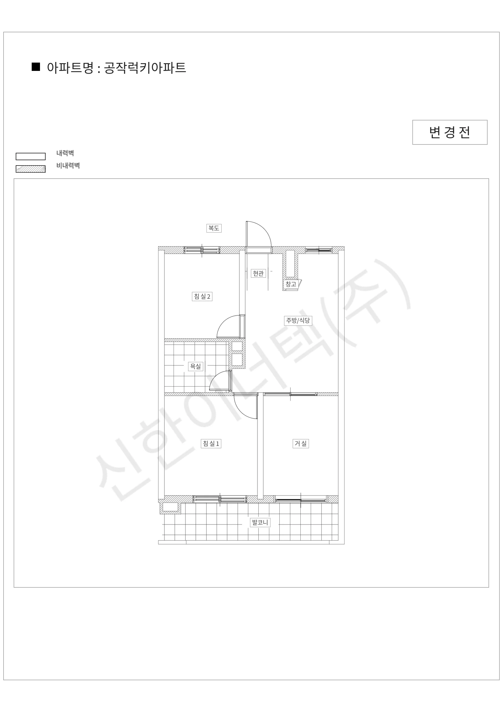 경기도 안양시 동안구 공작럭키아파트 공동주택 행위허가 도면