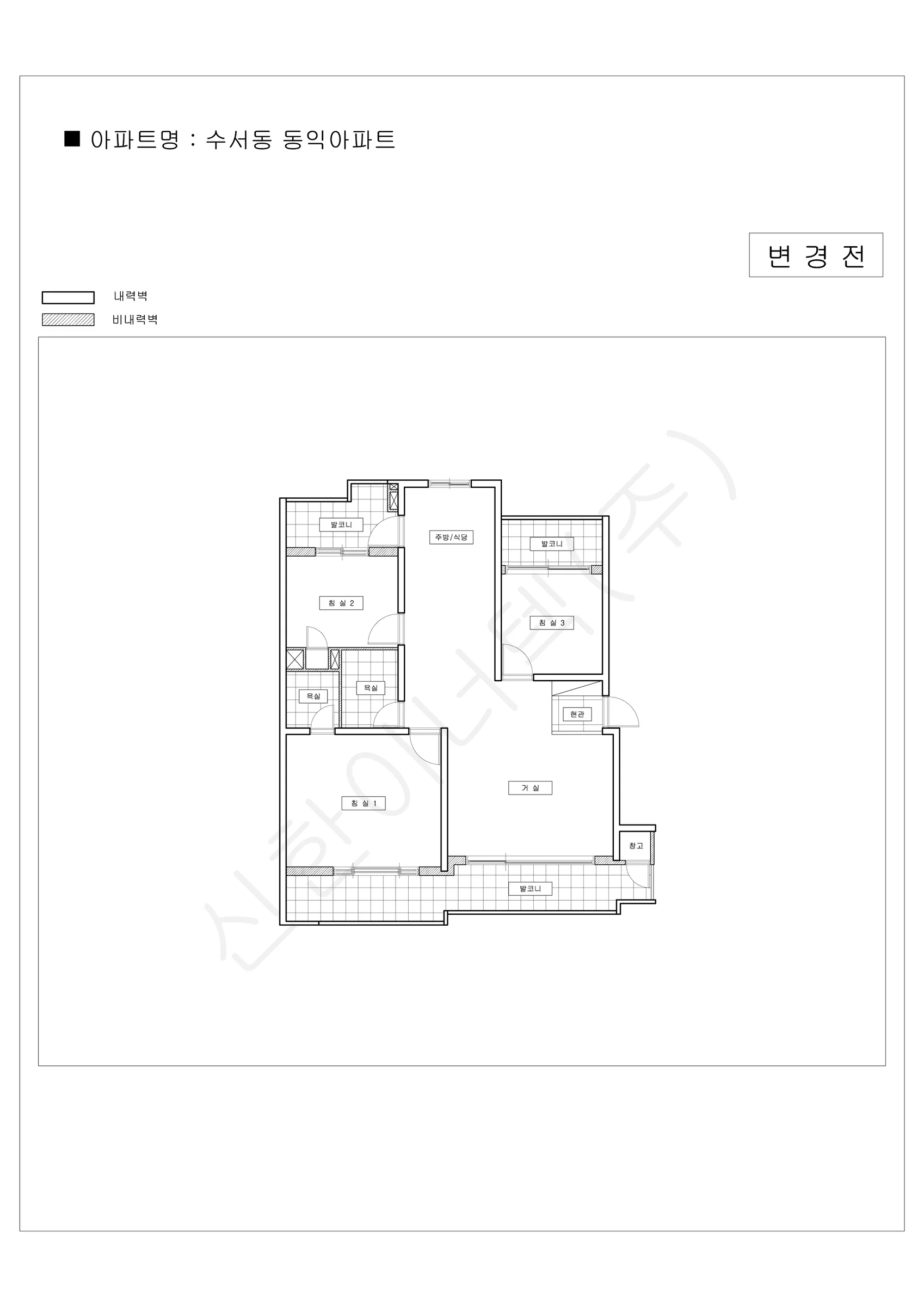 서울특별시 강남구 1워터마크 공동주택 행위허가 도면 33
