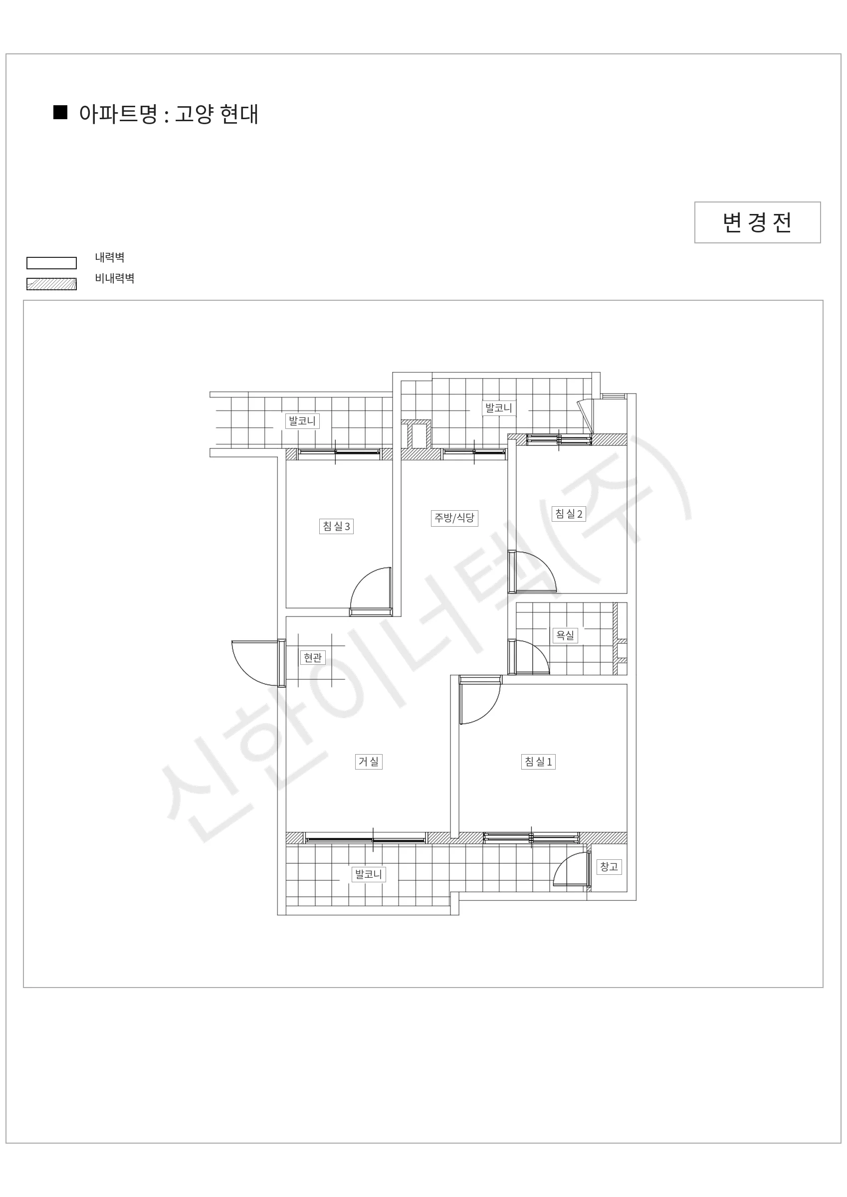 경기도 고양시 고양 현대 공동주택 행위허가 도면
