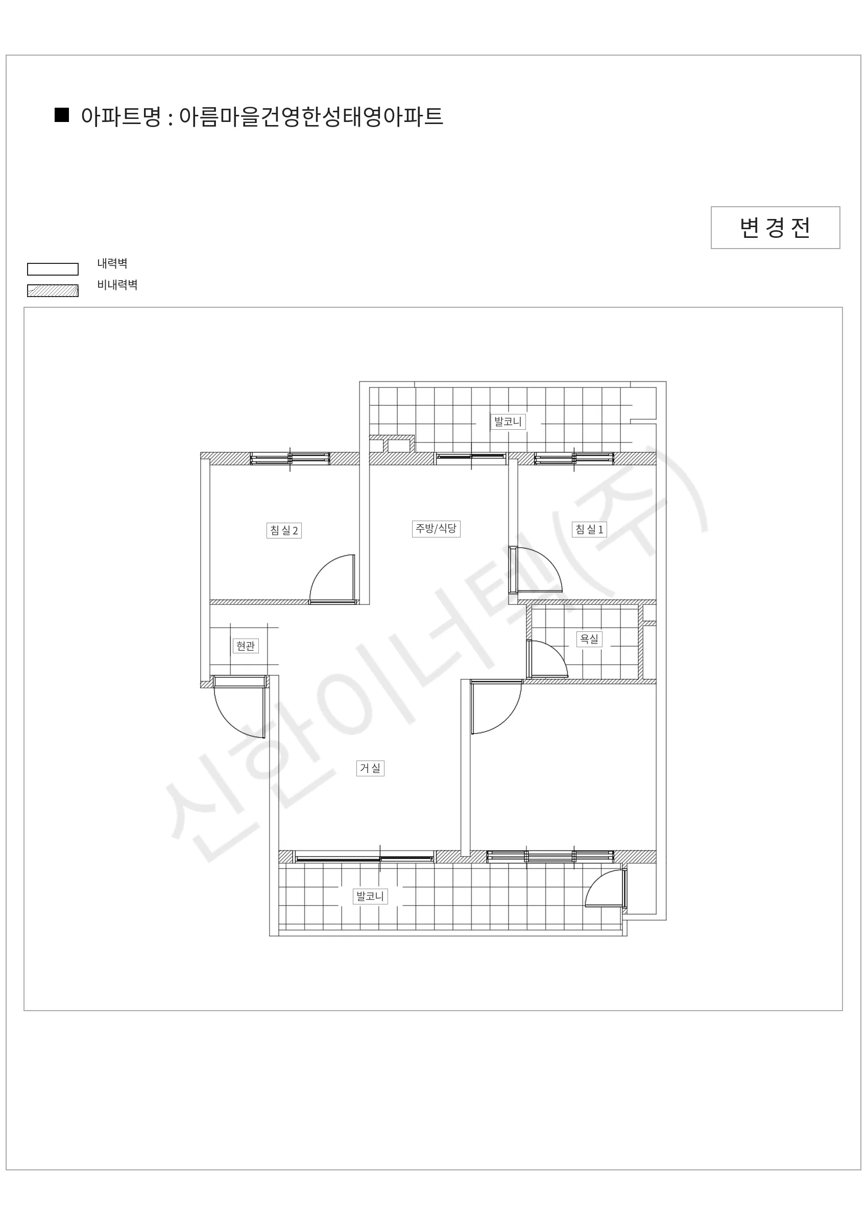 경기도 성남시 분당구 아름마을건영한성태영아파트 공동주택 행위허가 도면