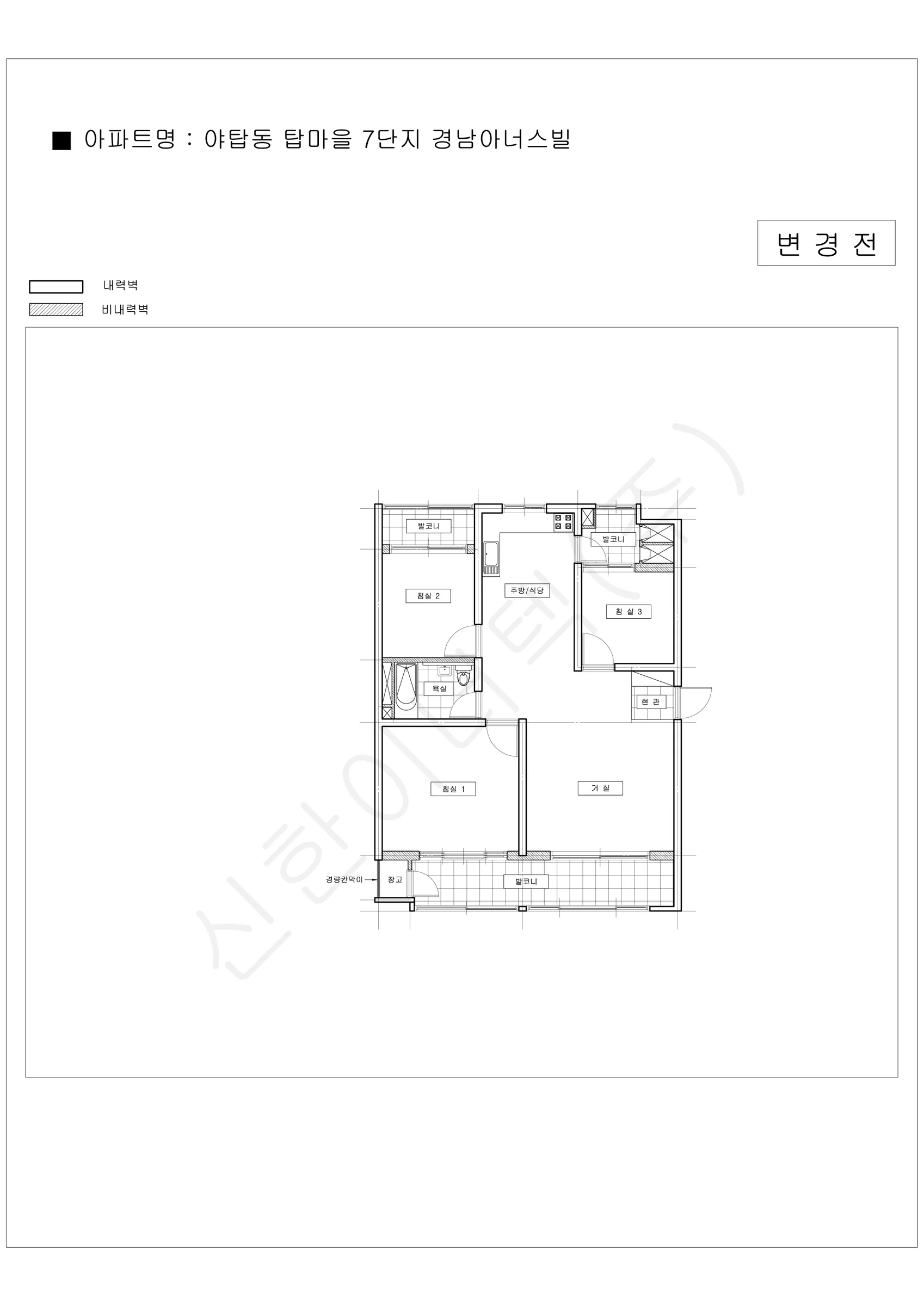 경기도 성남시 분당구 야탑동 탑마을 7단지 경남아너스빌 공동주택 행위허가 도면 6
