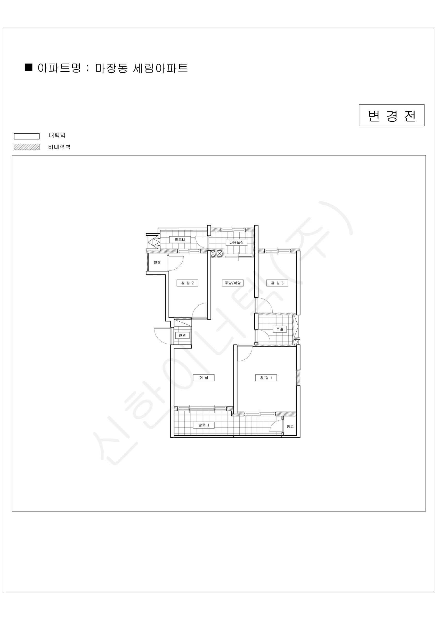 서울특별시 성동구 마장동 세림아파트 공동주택 행위허가 도면 2