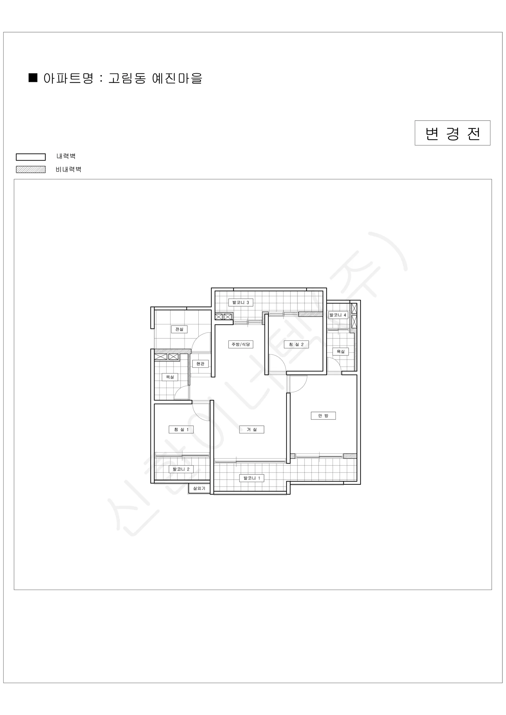 경기도 용인시 처인구 고림동 예진마을 공동주택 행위허가 도면