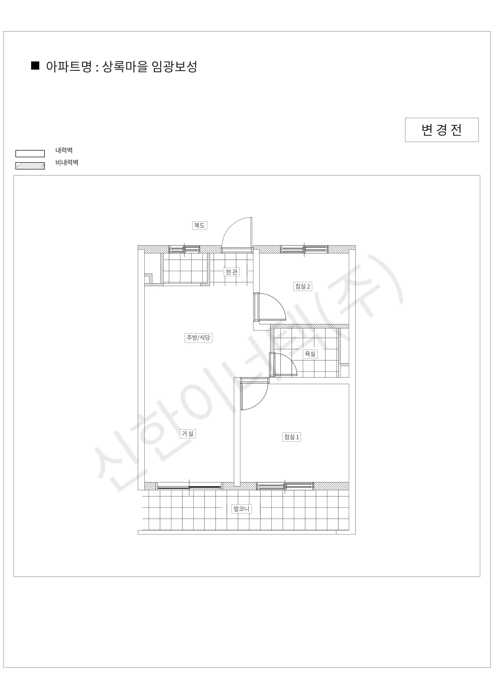 경기도 성남시 분당구 상록마을 임광보성 공동주택 행위허가 도면
