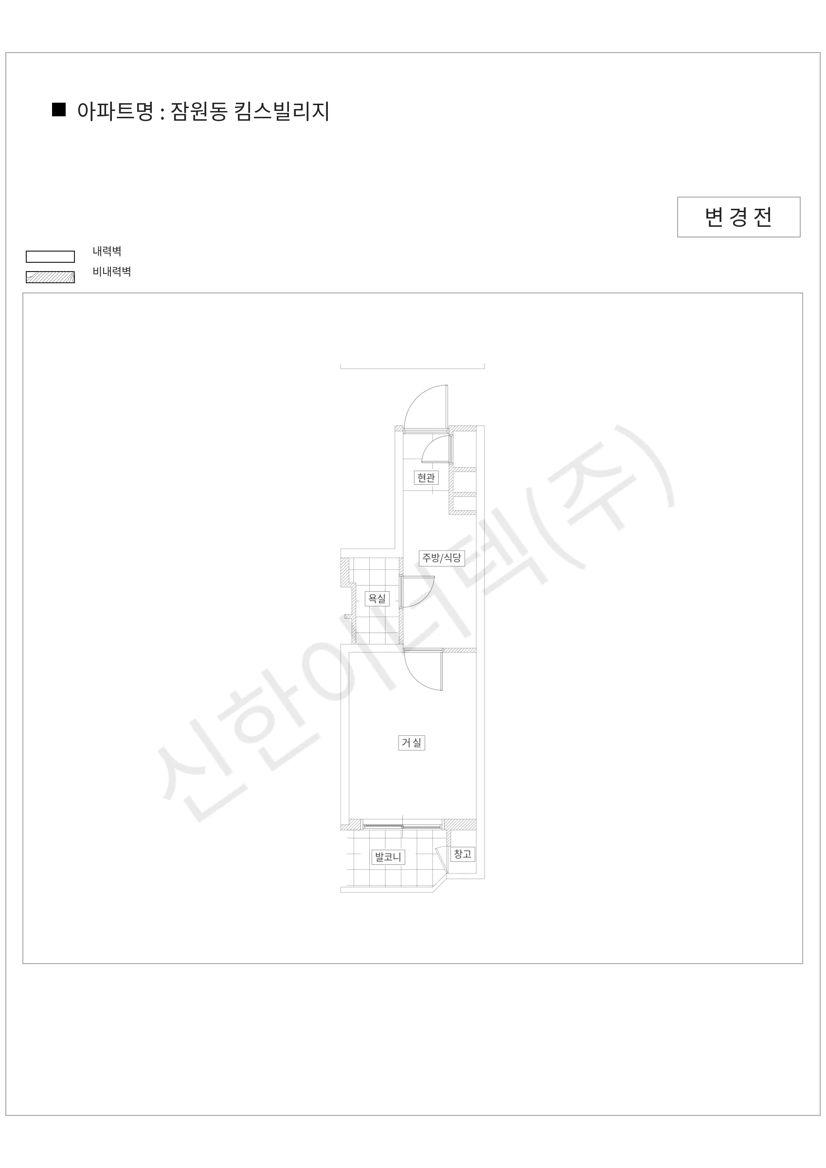 서울특별시 서초구 잠원동 잠원동 킴스빌리지 공동주택 행위허가 도면