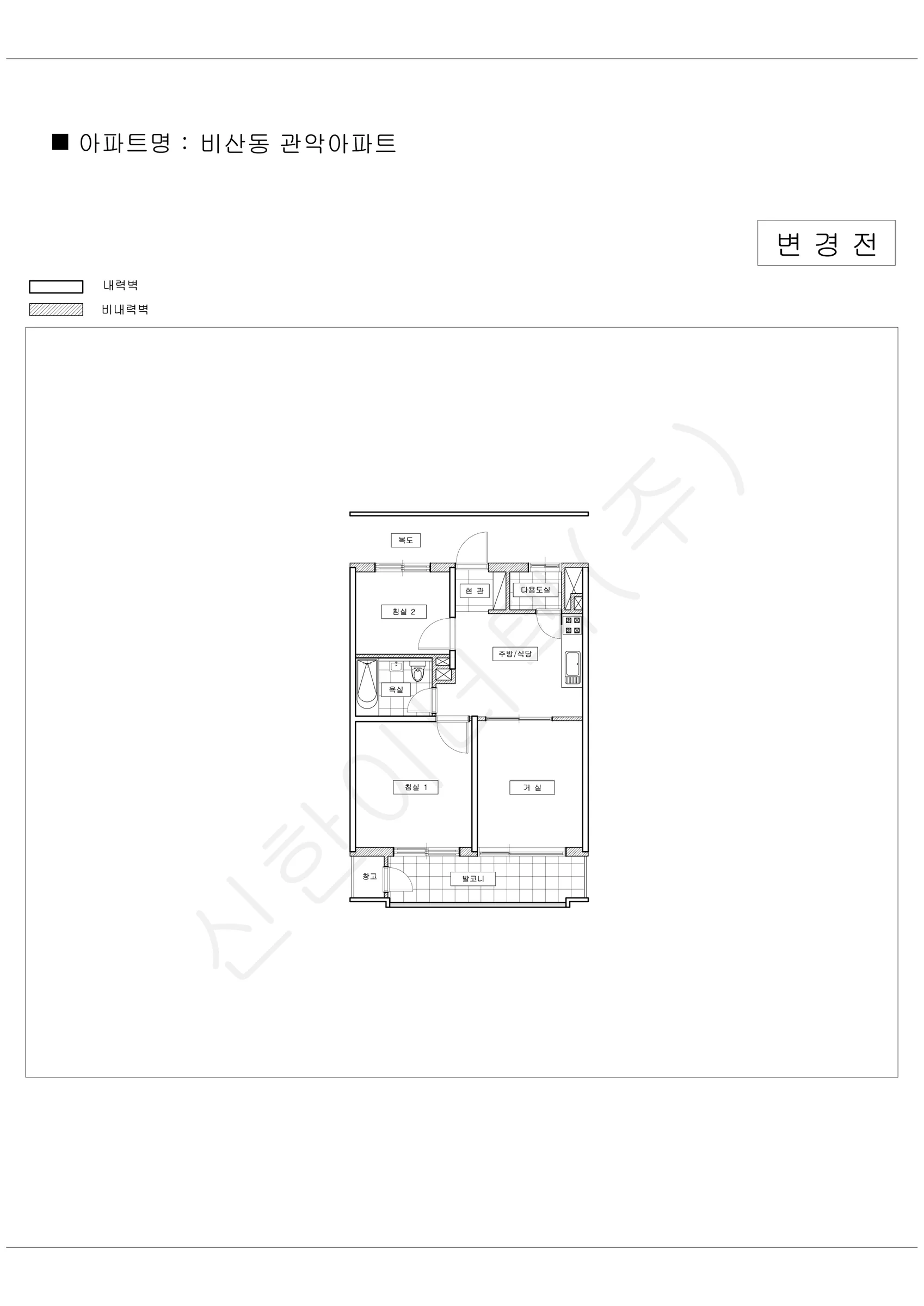 경기도 안양시 비산동 관악아파트 공동주택 행위허가 도면 1