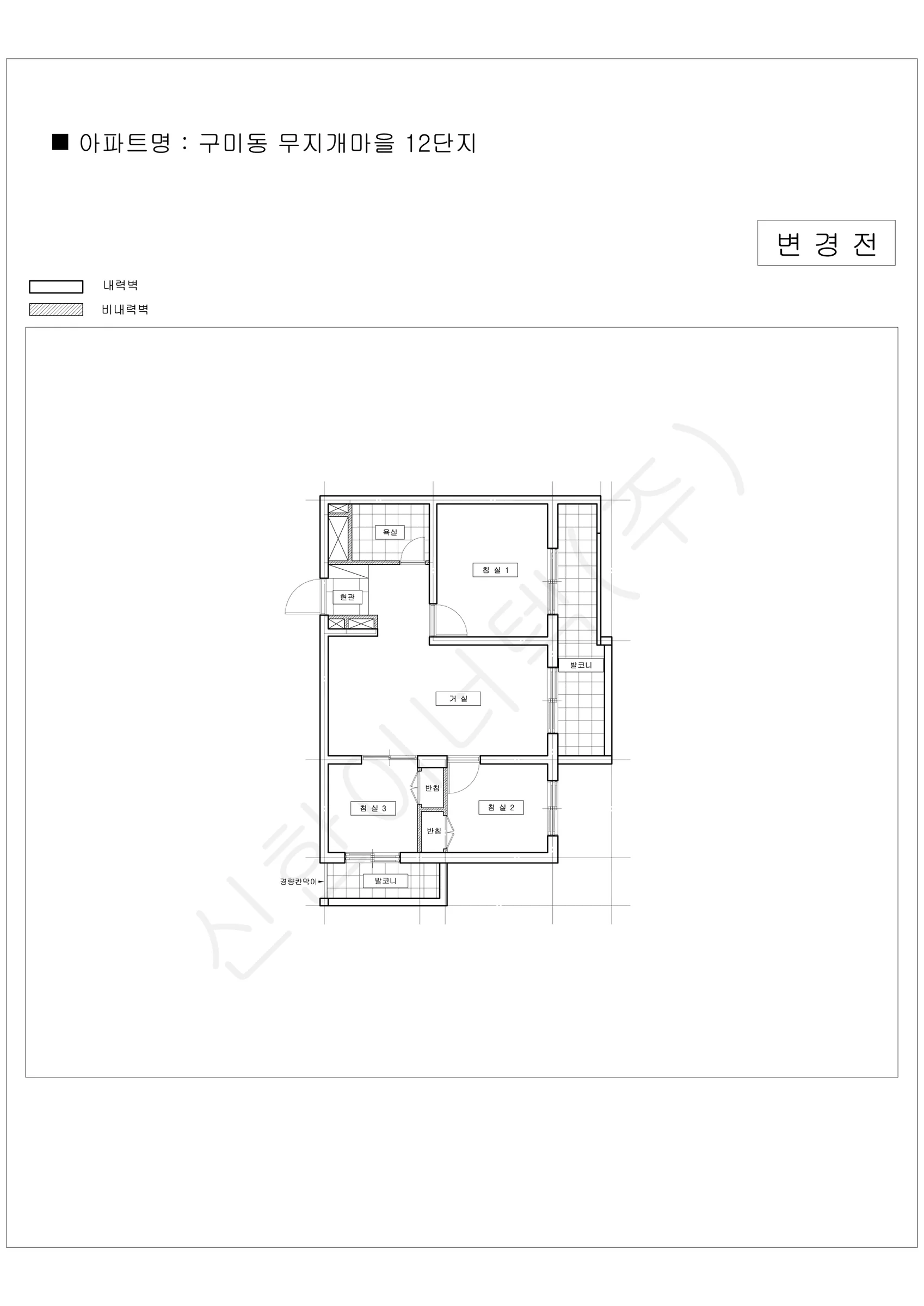경기도 성남시 분당구 구미동 무지개마을 12단지 공동주택 행위허가 도면 1