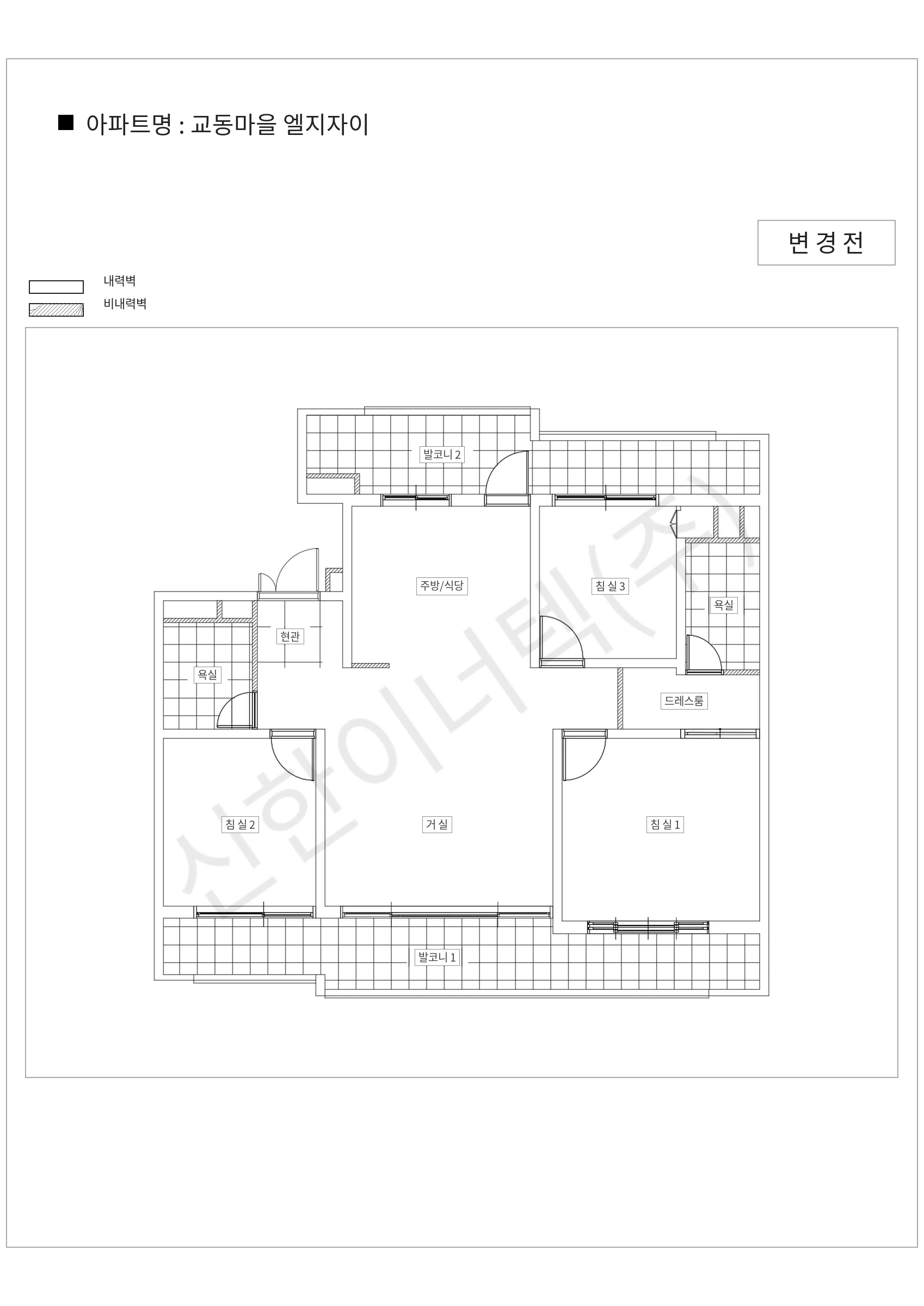경기도 용인시 기흥구 교동마을 엘지자이 공동주택 행위허가 도면