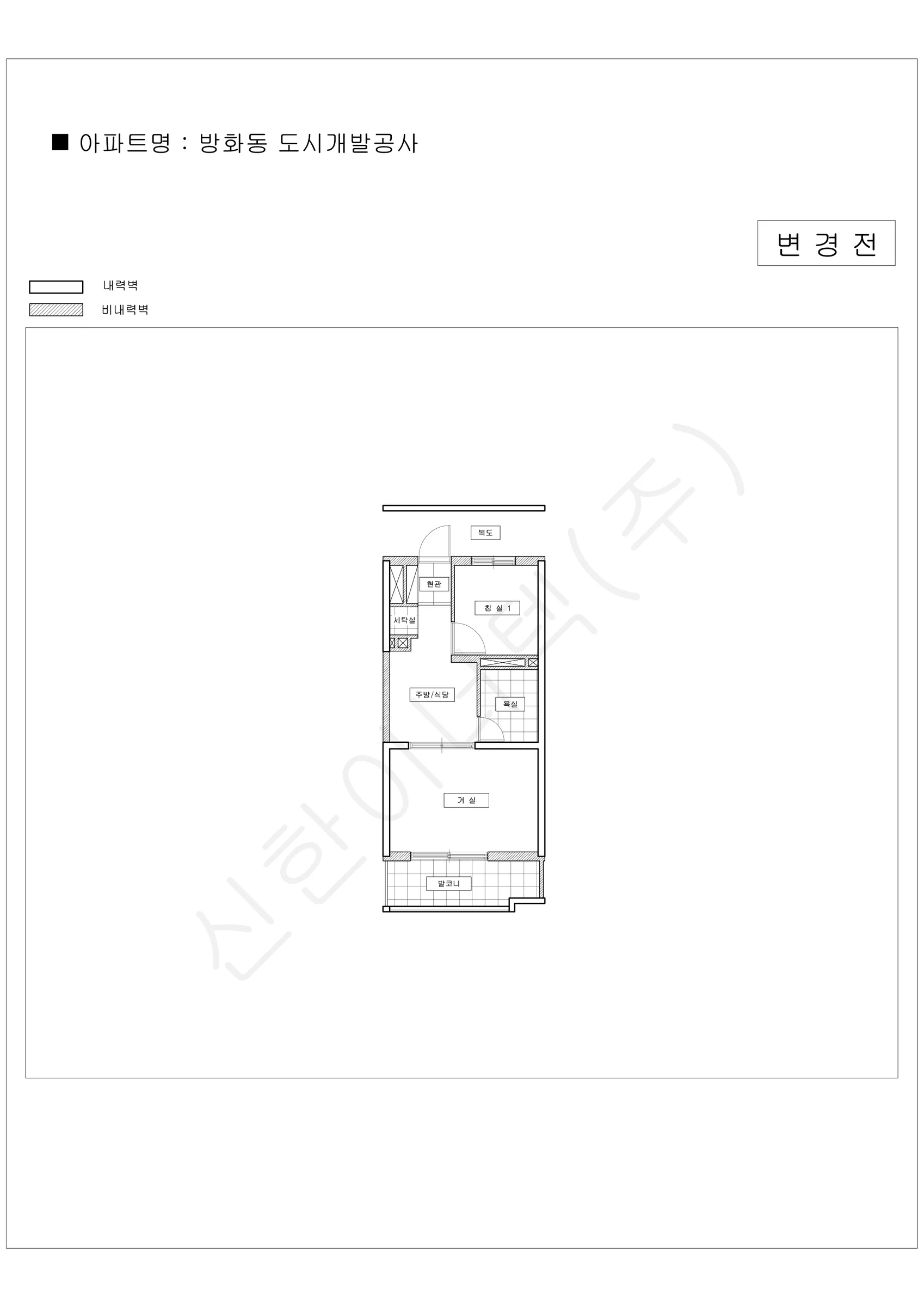 서울특별시 강서구 방화동 도시개발공사2단지 공동주택 행위허가 도면