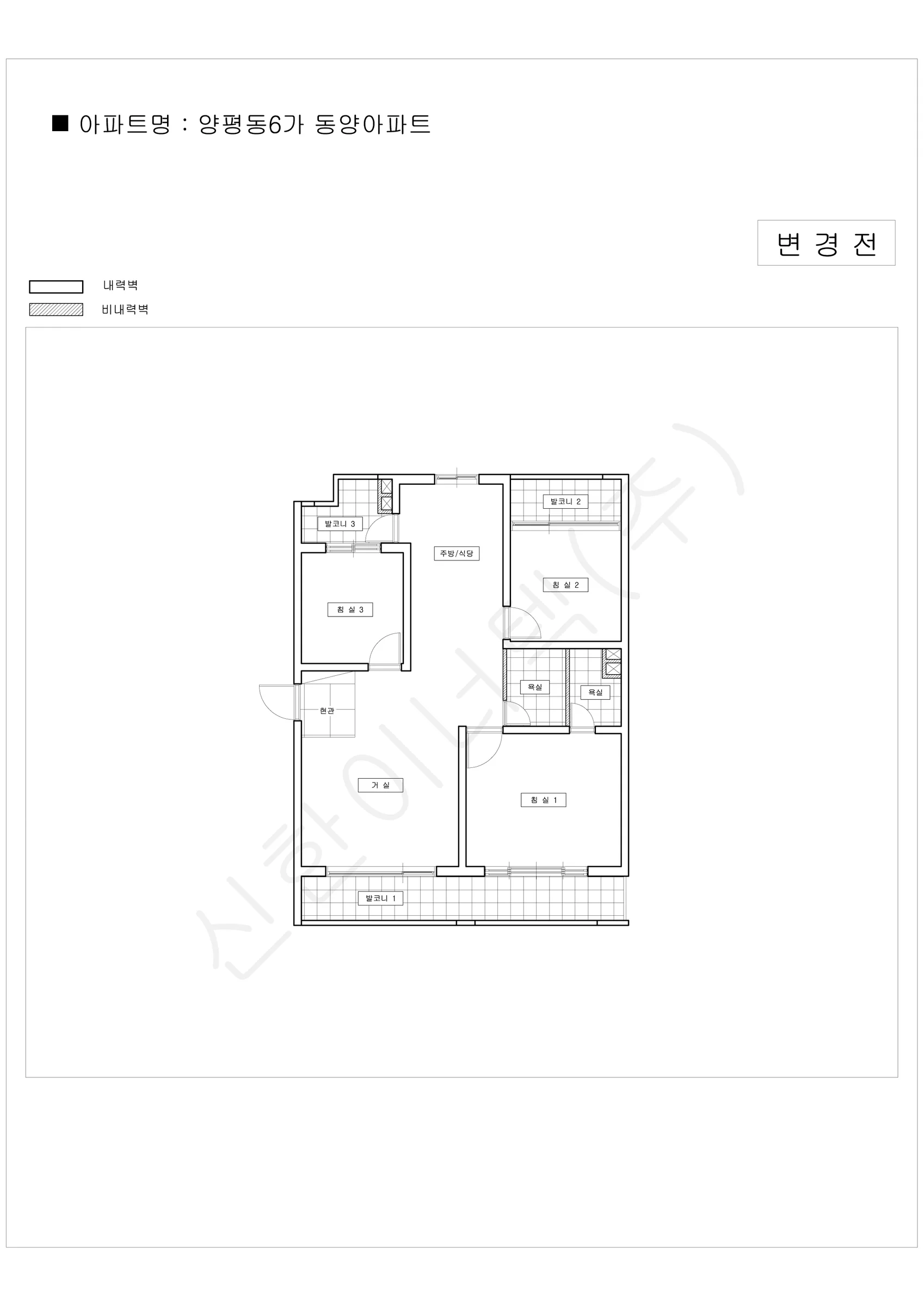 서울특별시 영등포구 양평동6가 동양아파트 공동주택 행위허가 도면