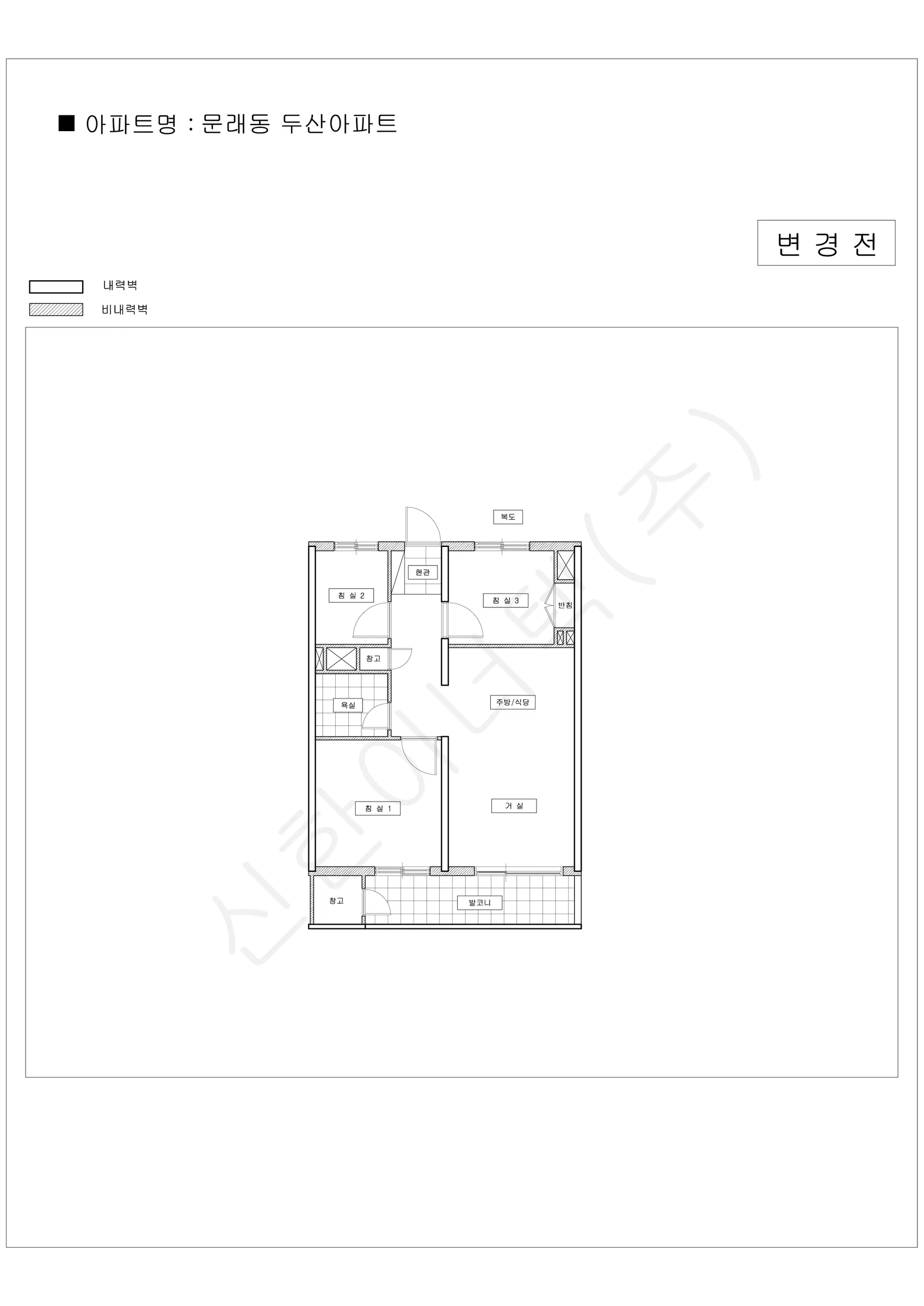 서울특별시 영등포구 문래동 두산아파트 공동주택 행위허가 도면 1