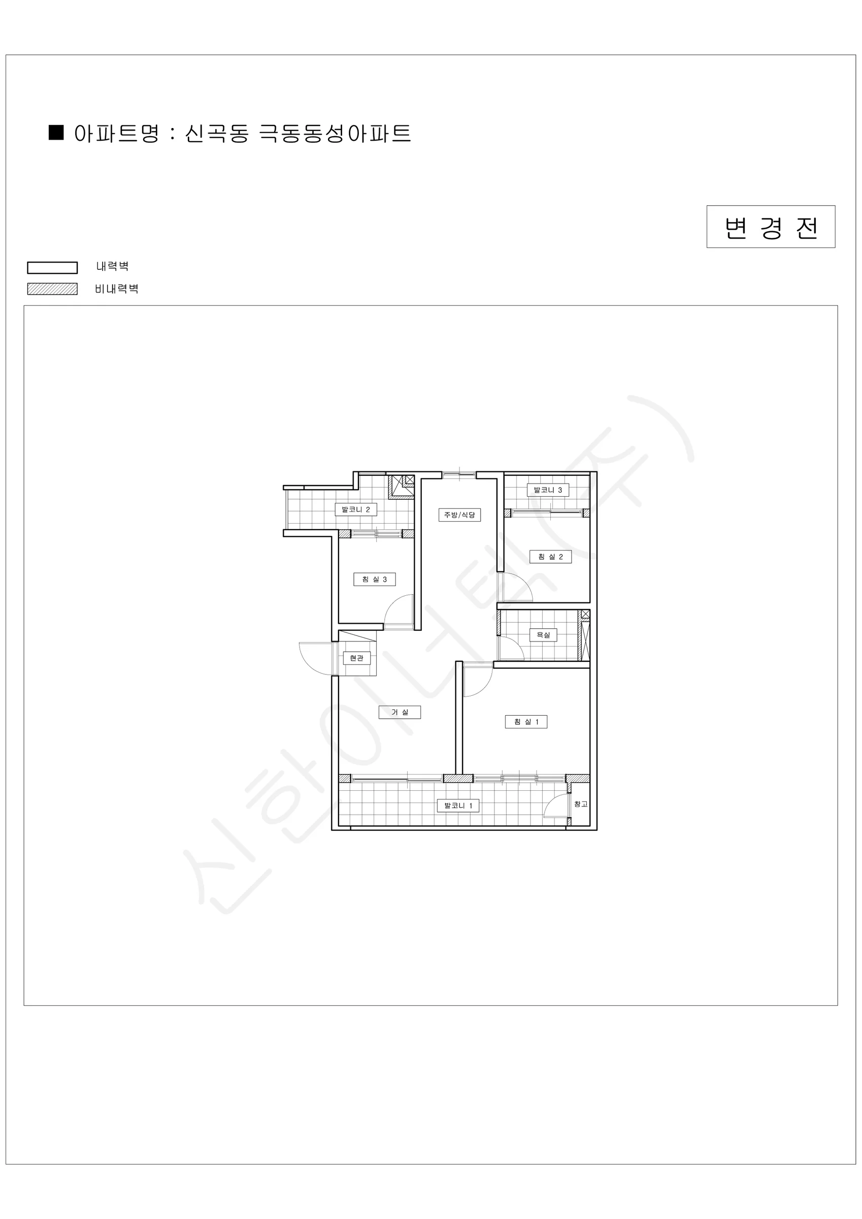 경기도 의정부시 신곡동 극동동성아파트 공동주택 행위허가 도면