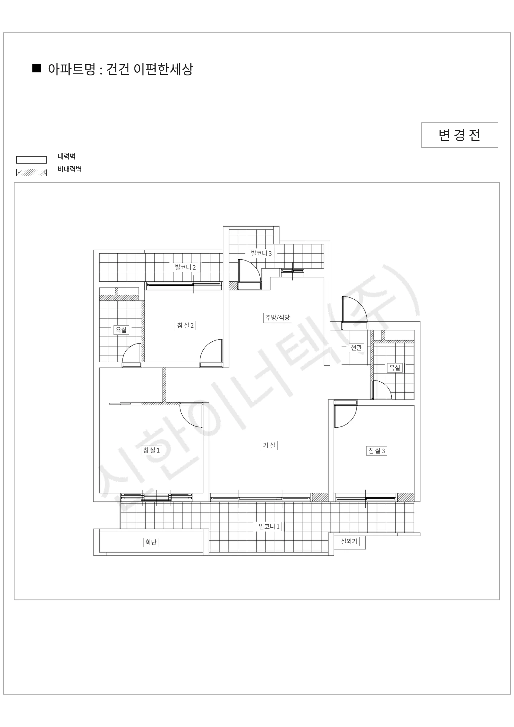 경기도 안산시 건건 이편한세상 공동주택 행위허가 도면