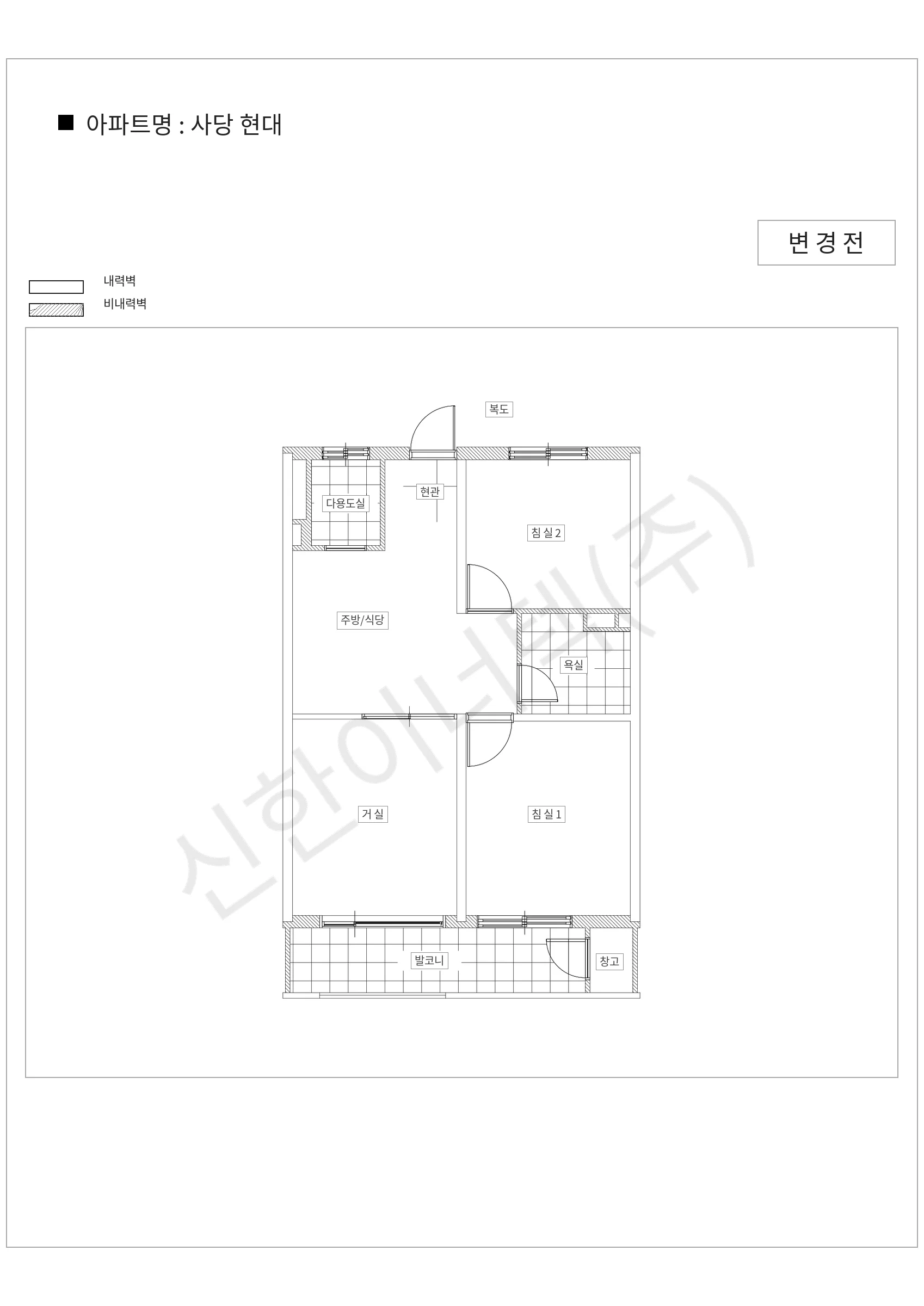 서울특별시 동작구 사당 현대 공동주택 행위허가 도면