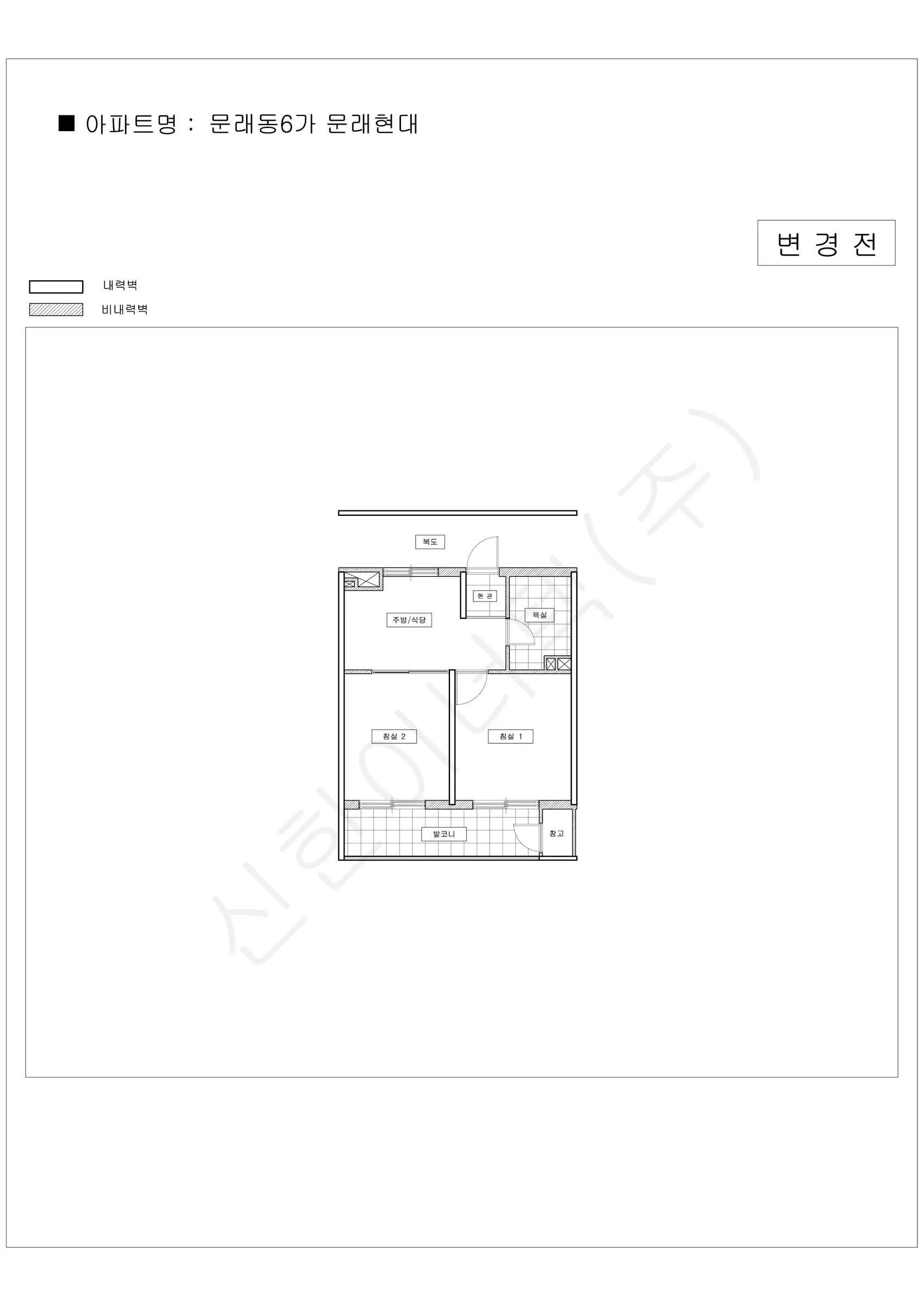 서울특별시 영등포구 문래동6가 문래현대 공동주택 행위허가 도면 6