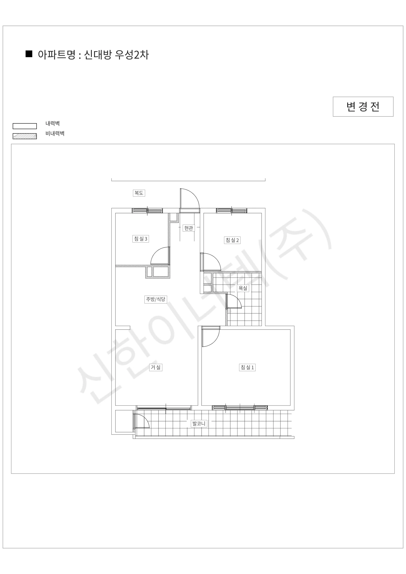 서울특별시 동작구 신대방 우성2차 공동주택 행위허가 도면